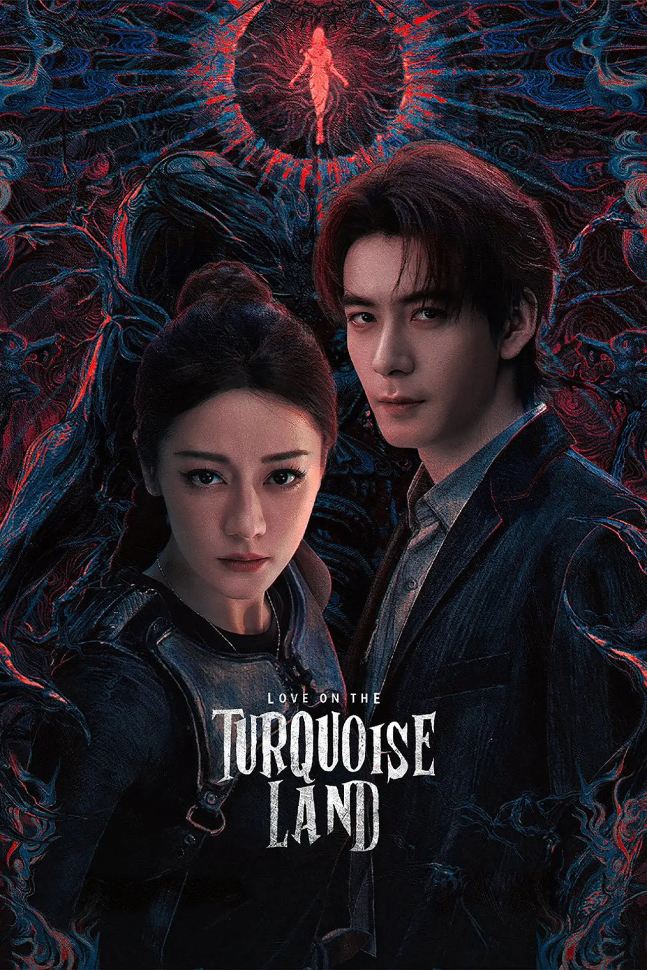 Постер к сериалу "Love on the Turquoise Land"