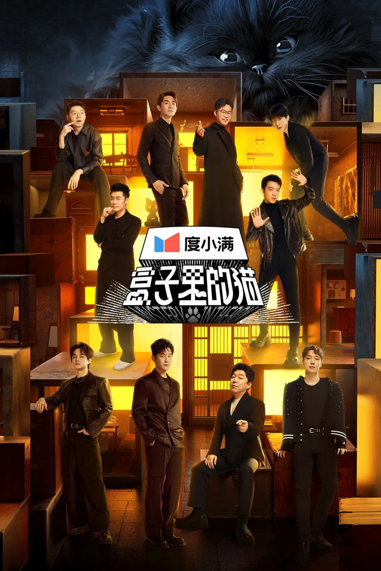 Series poster "Mystery in the Box"