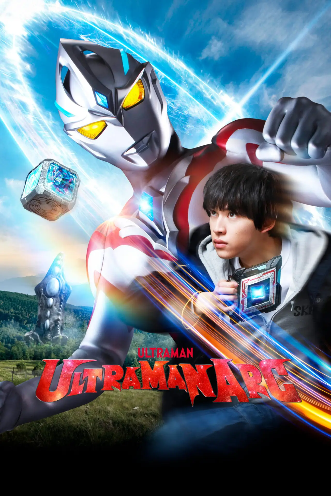 Series poster "Ultraman Arc"