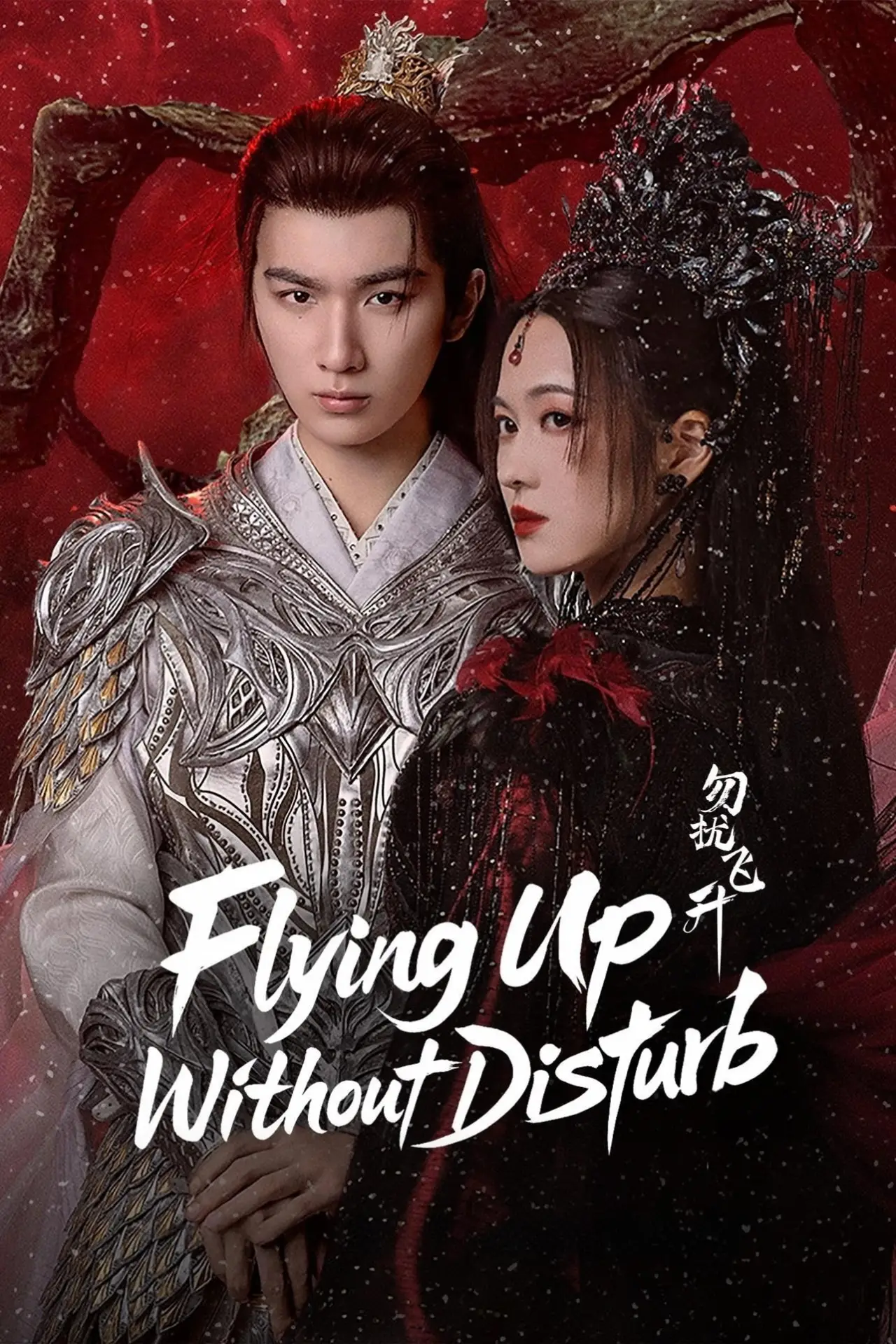 Series poster "Flying Up Without Disturb"