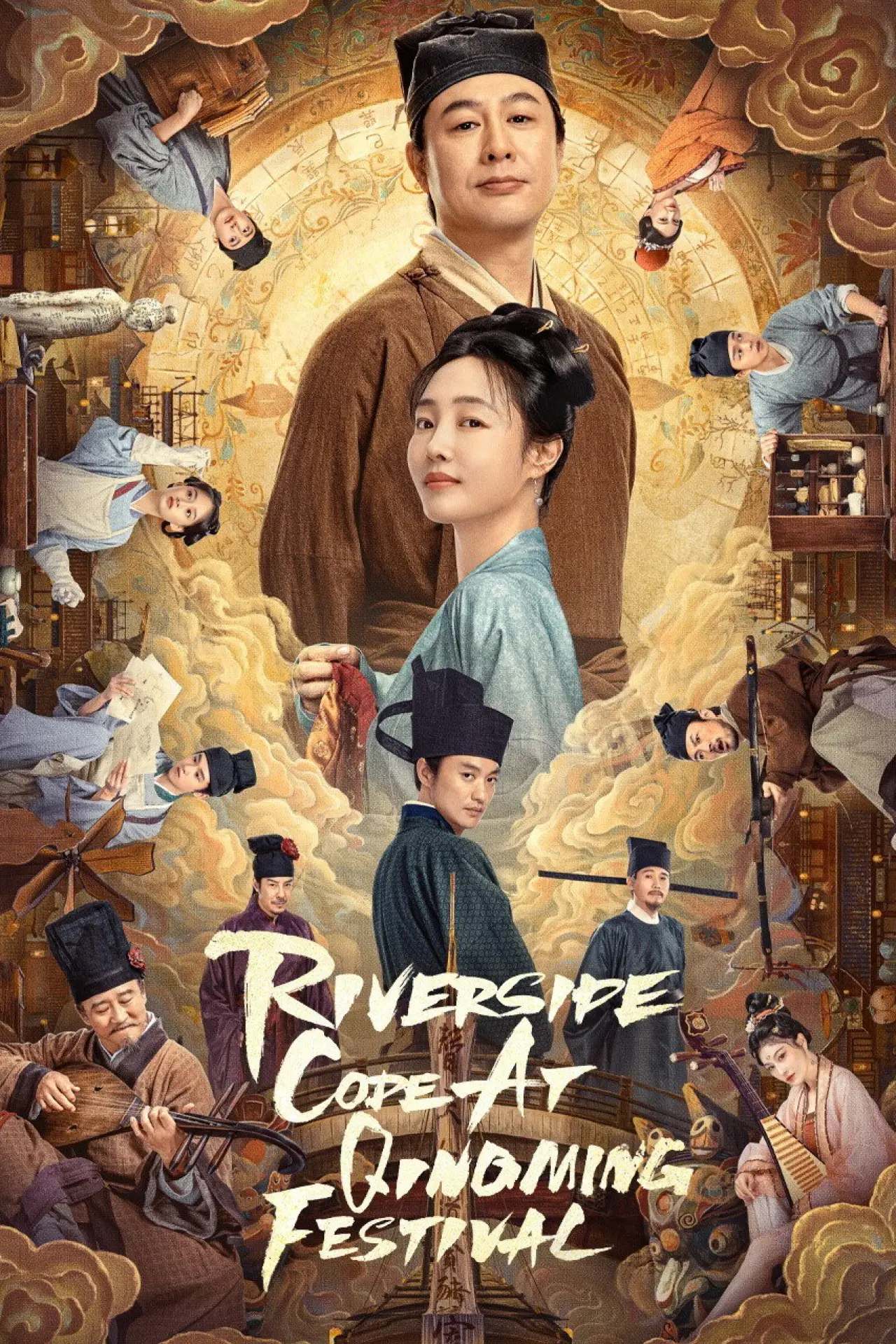 Series poster "Riverside Code at Qingming Festival"
