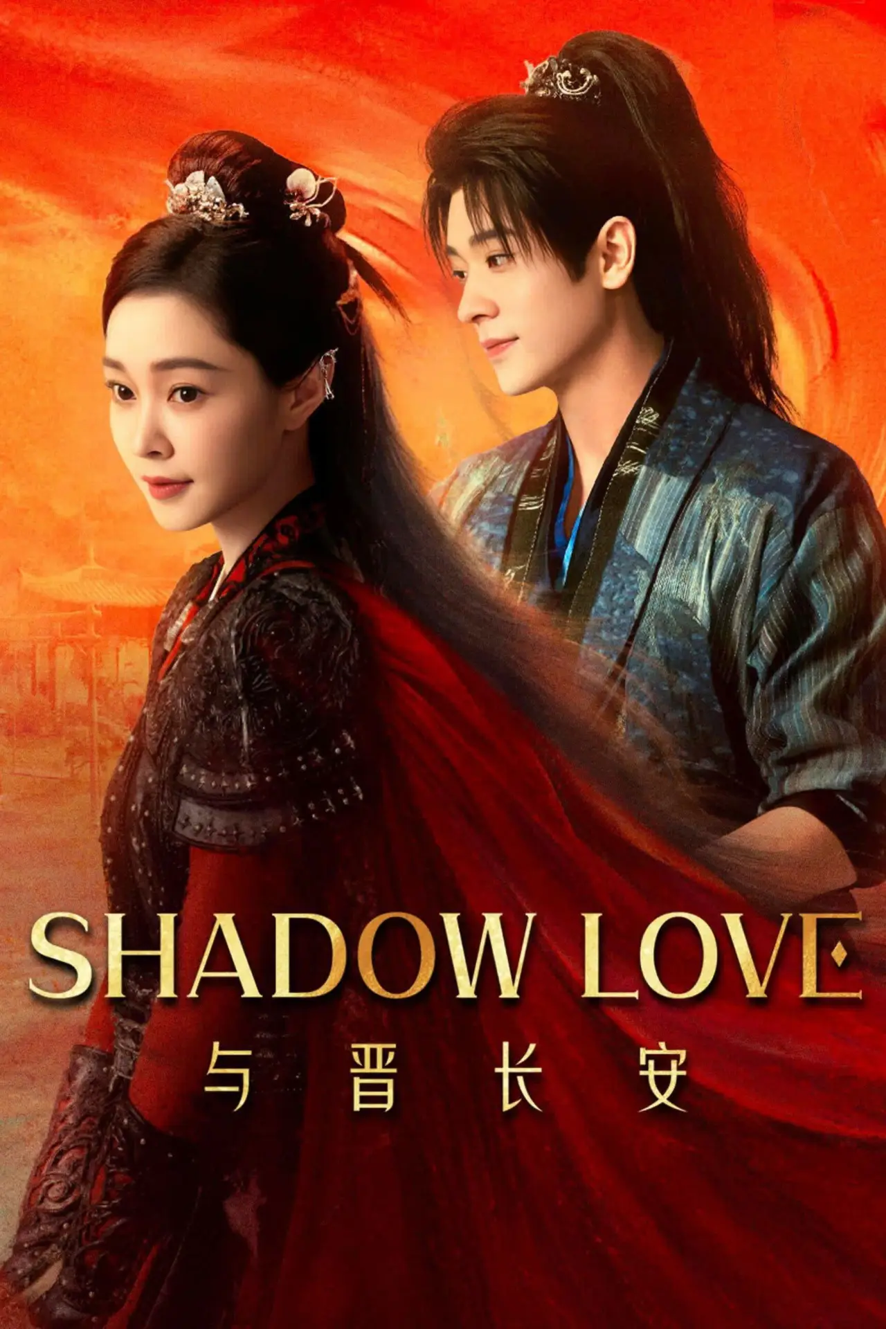 Series poster "Shadow Love"