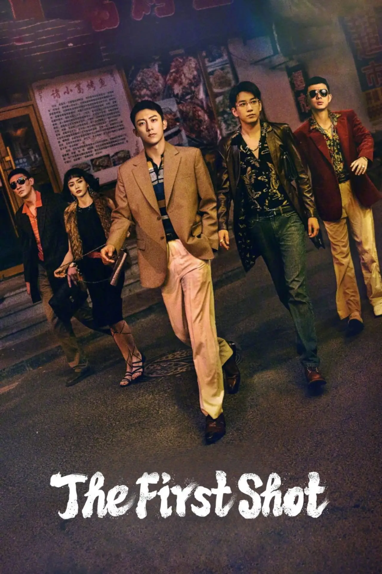 Series poster "The First Shot"