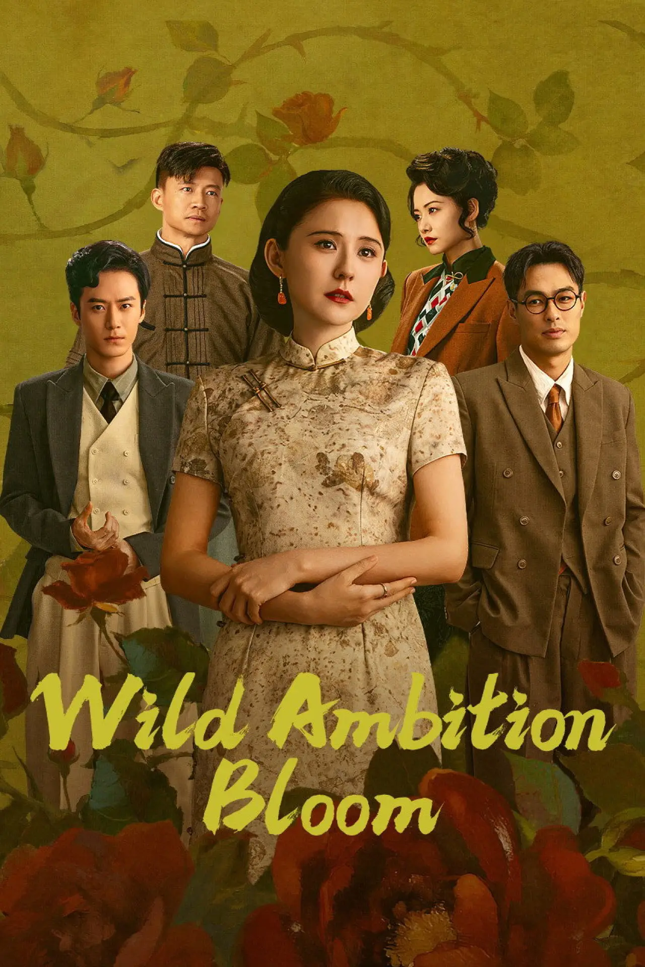 Series poster "Wild Ambition Bloom"