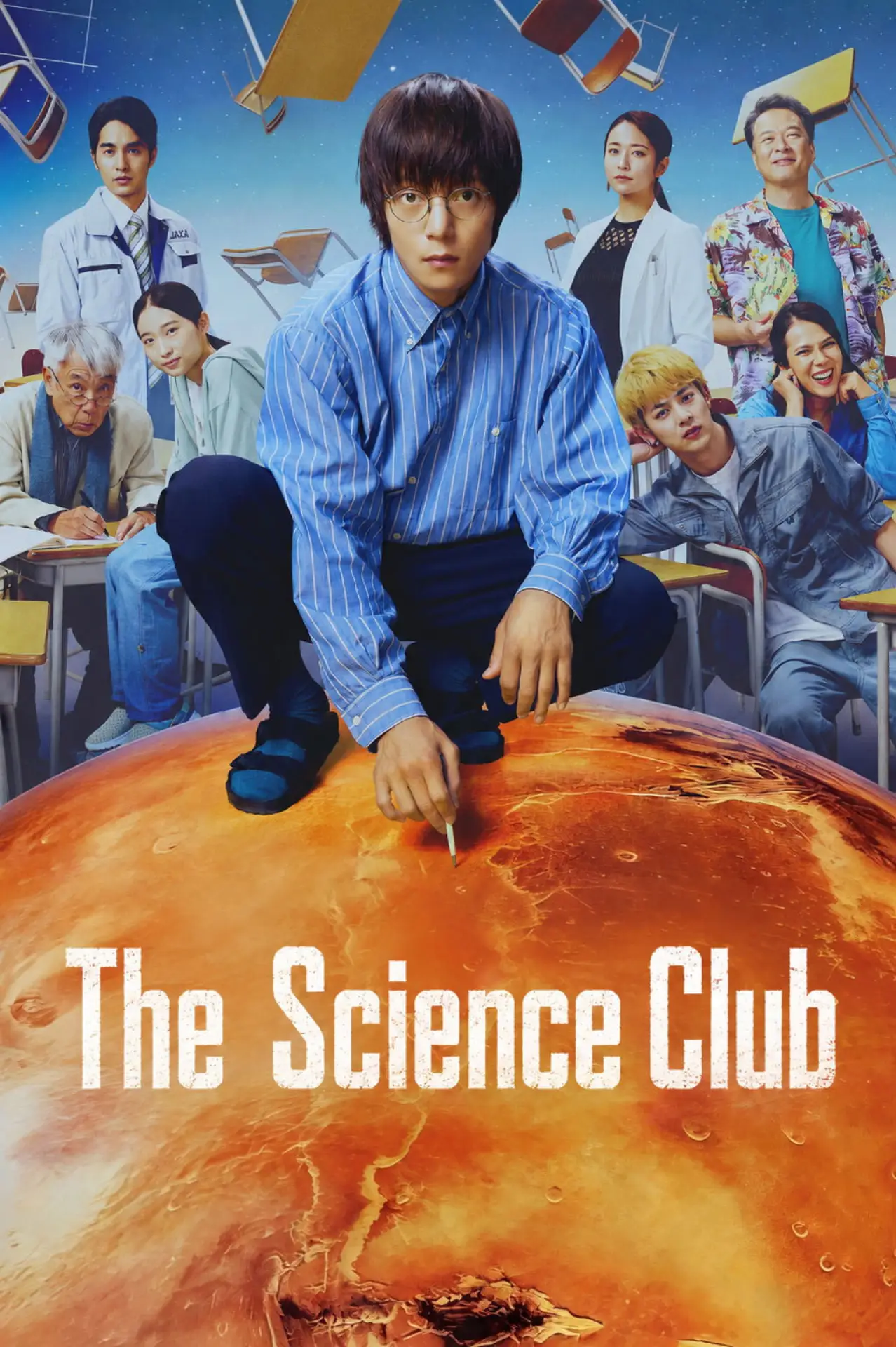 Series poster "The Science Club"