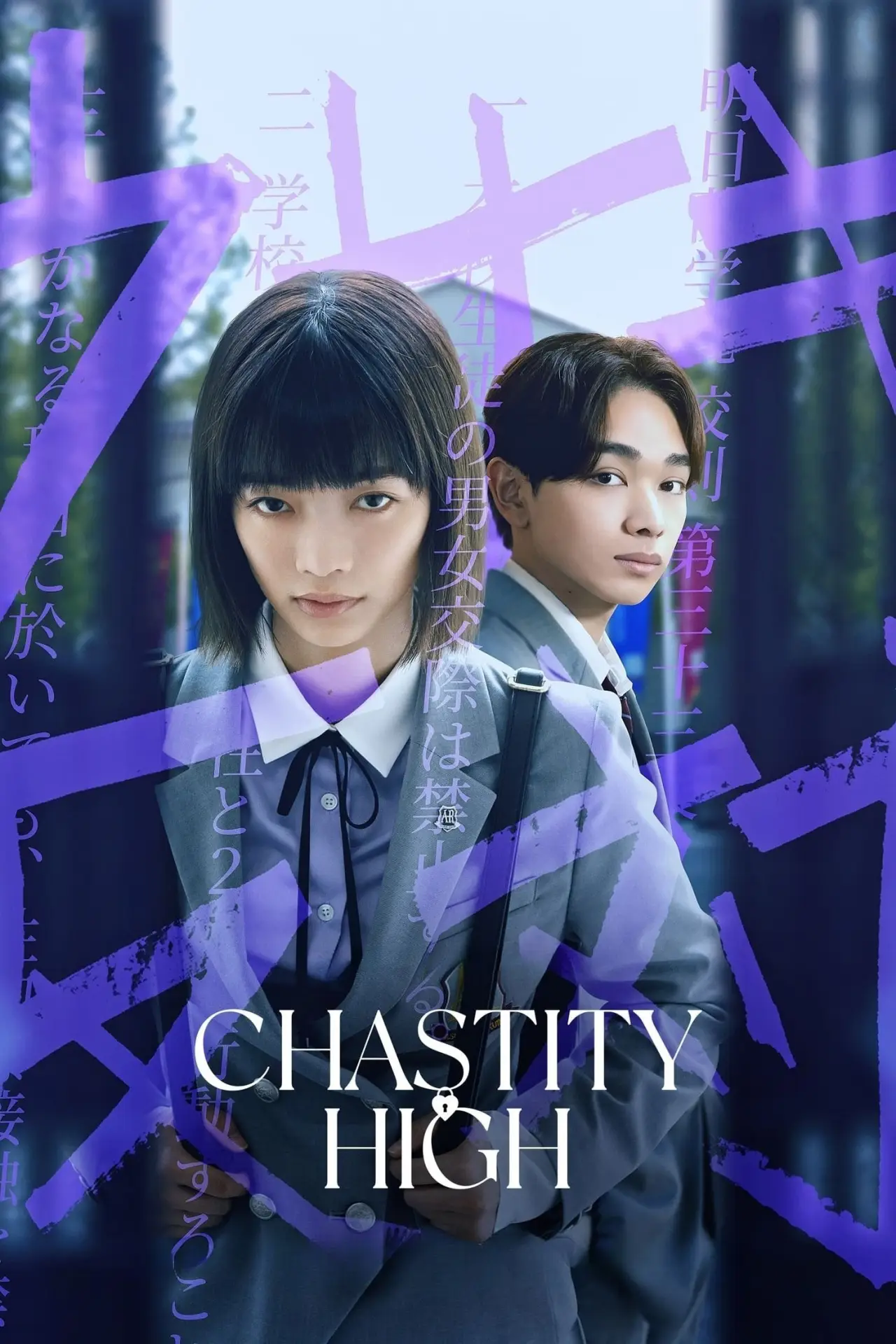 Series poster "Chastity High"