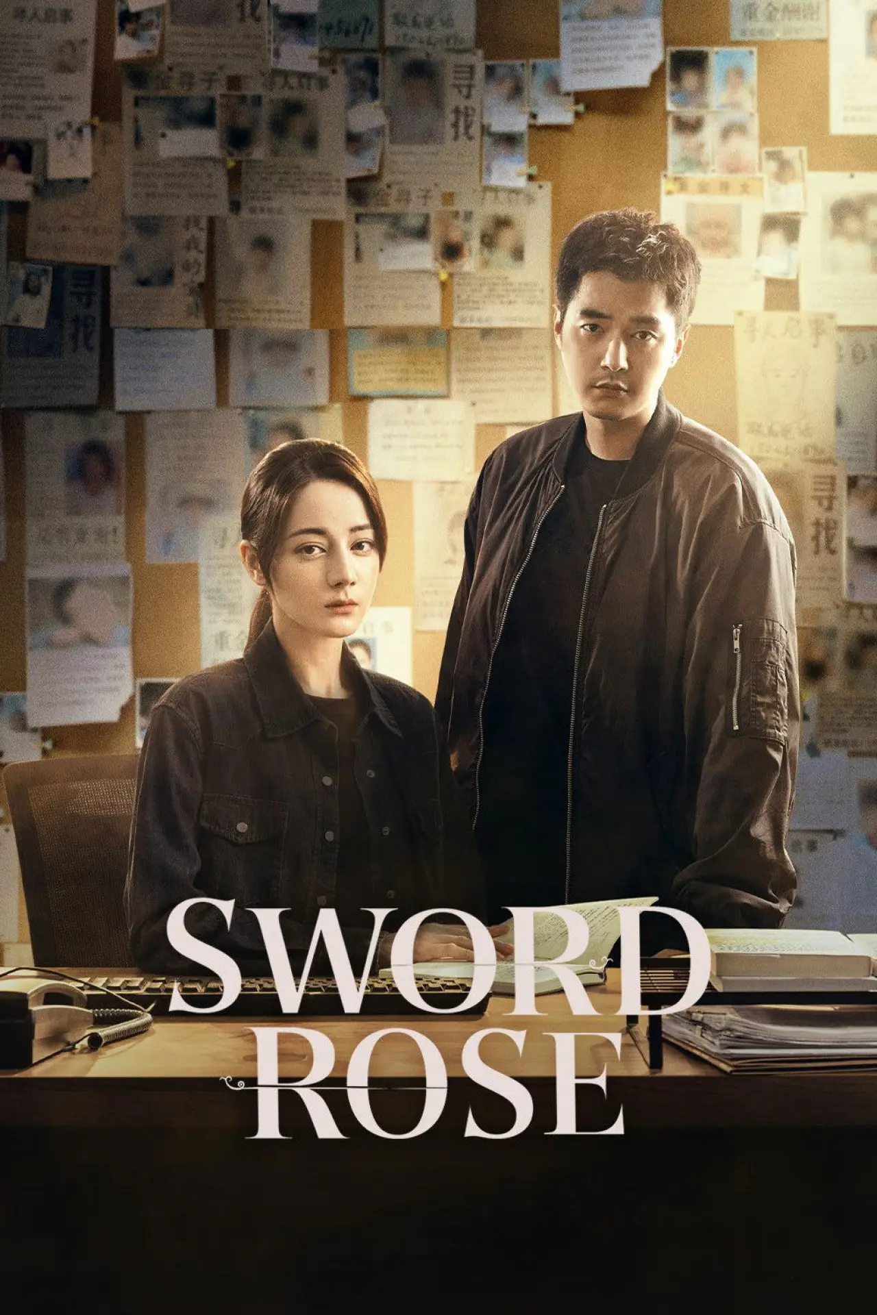 Series poster "Sword Rose"