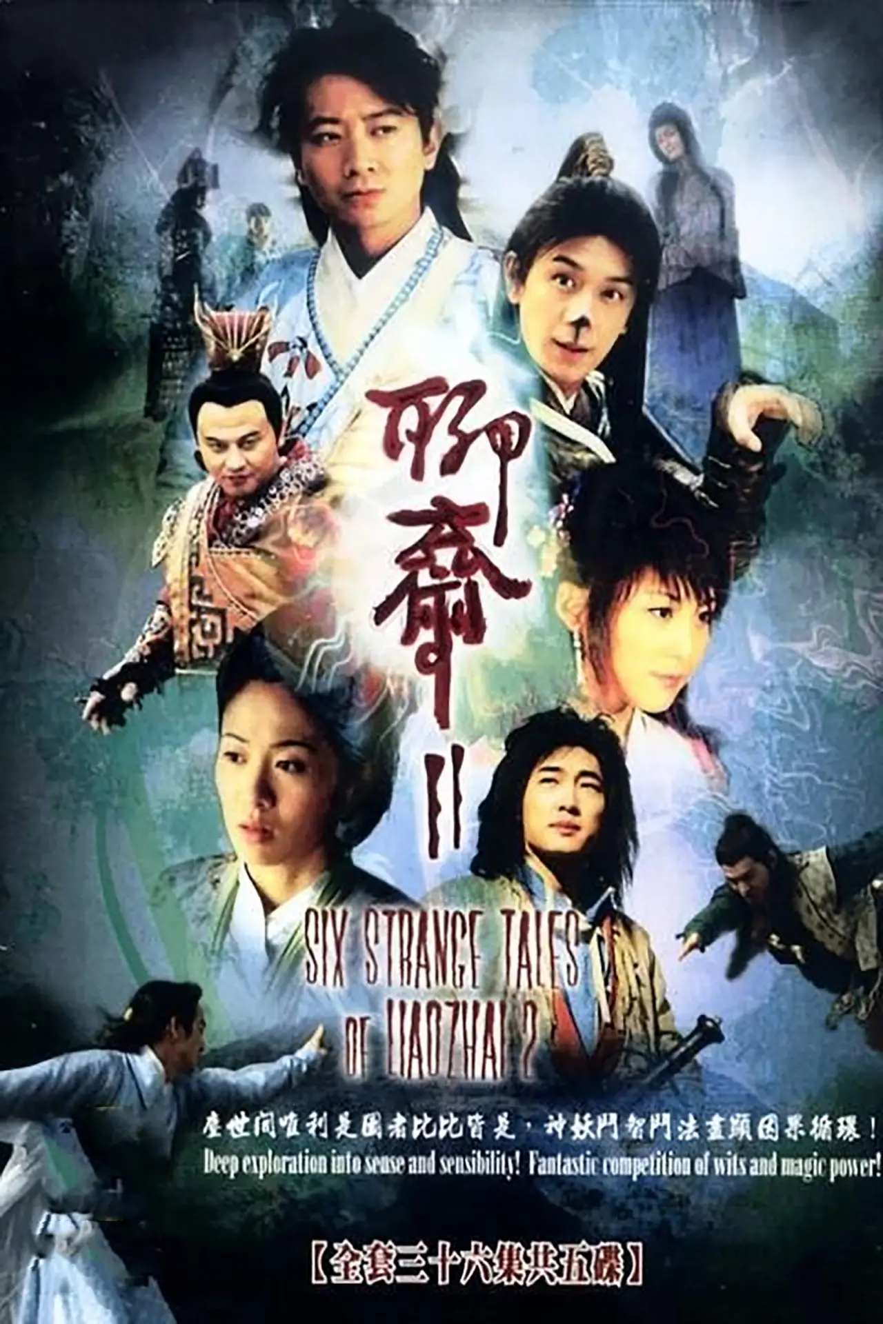 Постер к сериалу "Six Strange Tales of Liao Zhai 2"