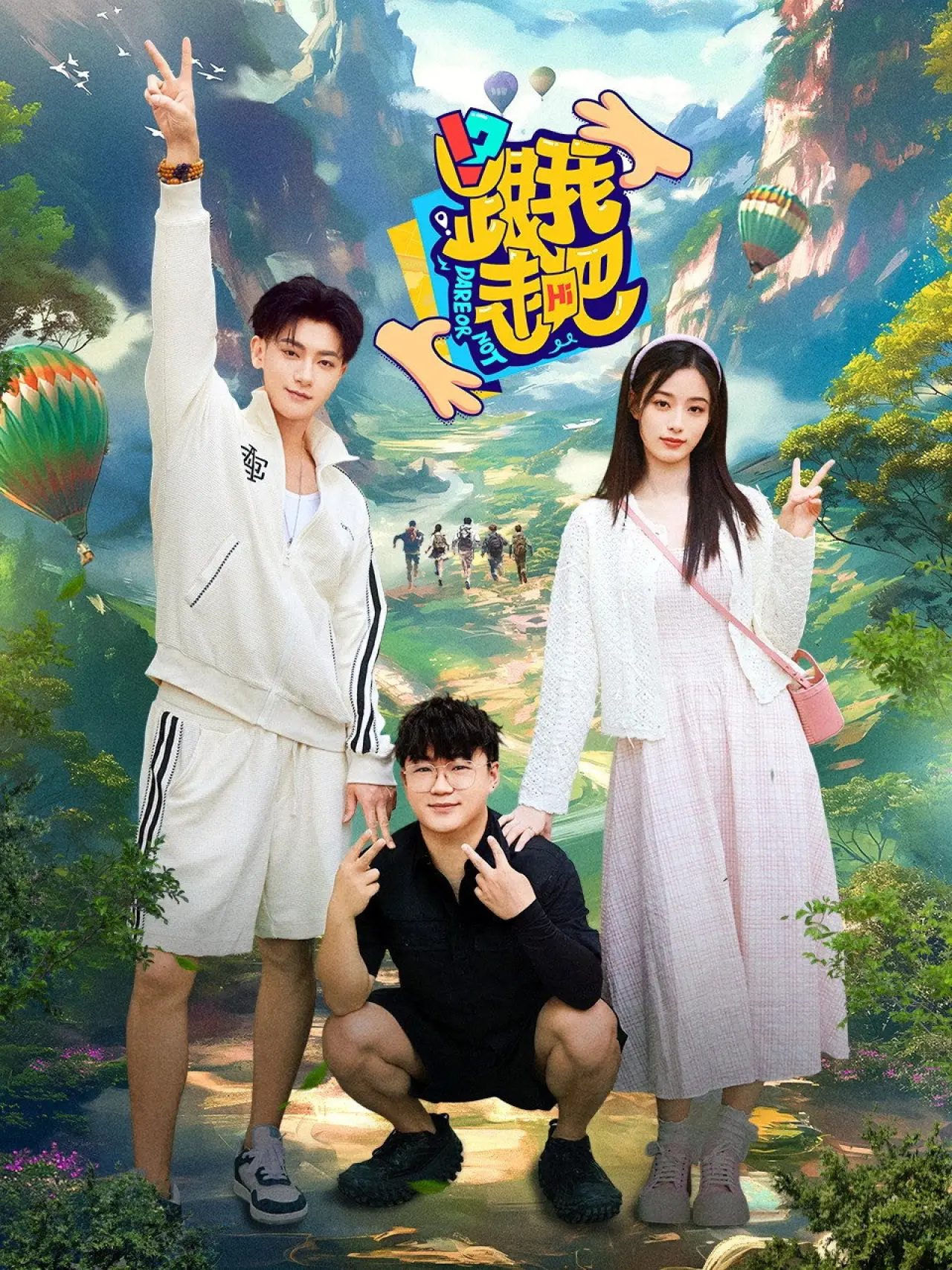 Series poster "Dare Or Not"