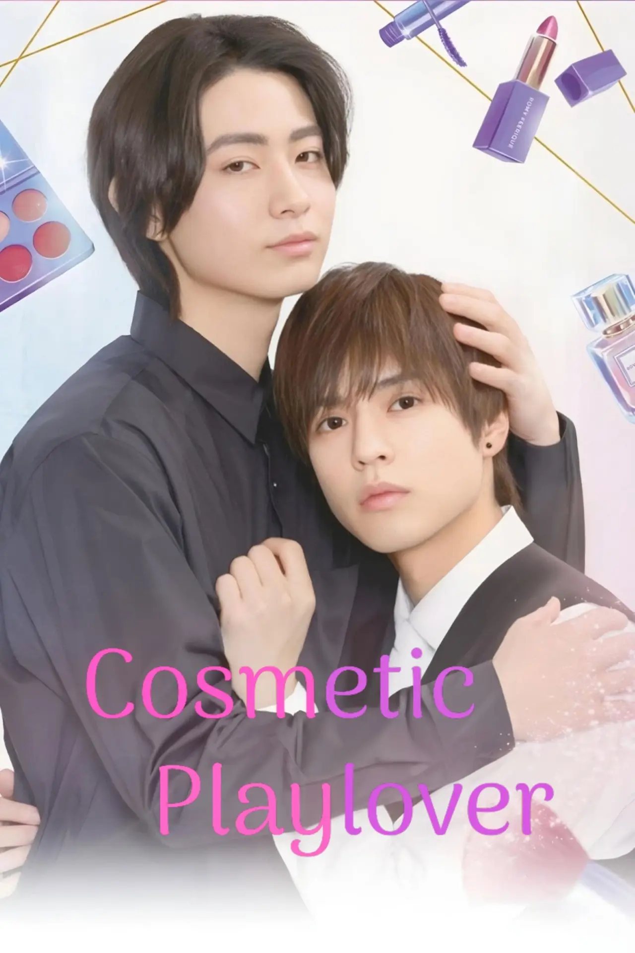 Series poster "Cosmetic Playlover"