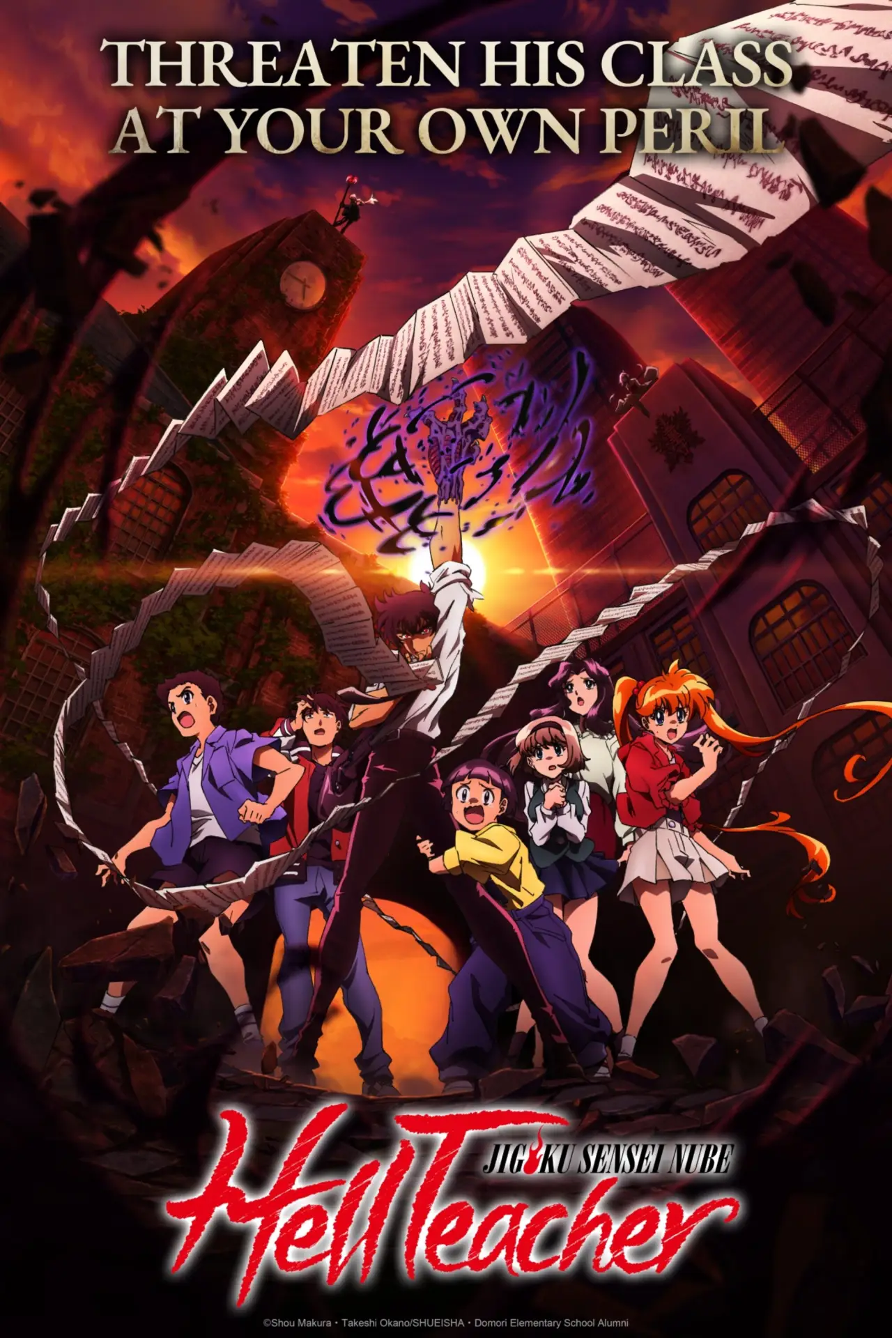 Series poster "Hell Teacher: Jigoku Sensei Nube"