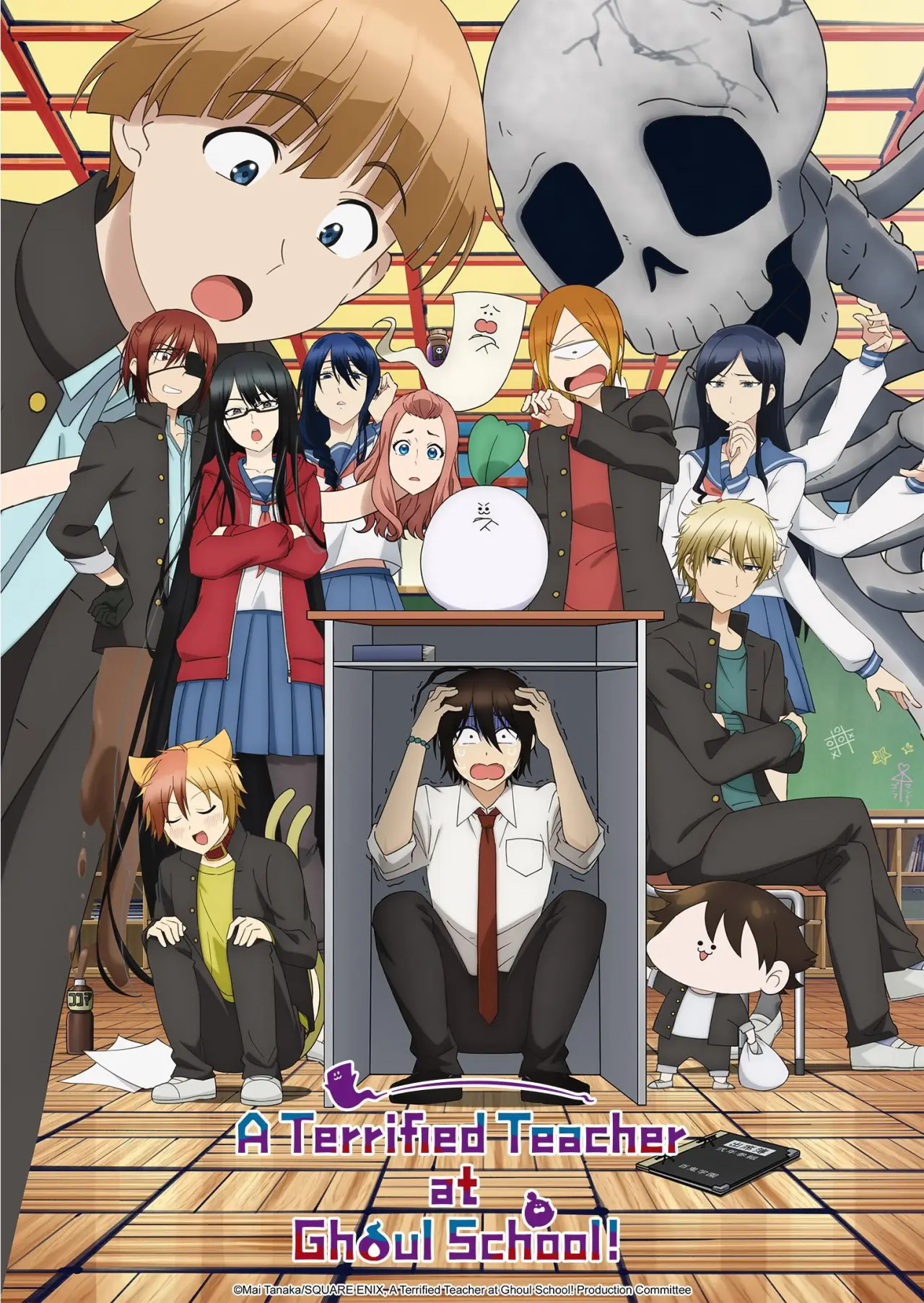 Series poster "A Terrified Teacher at Ghoul School!"