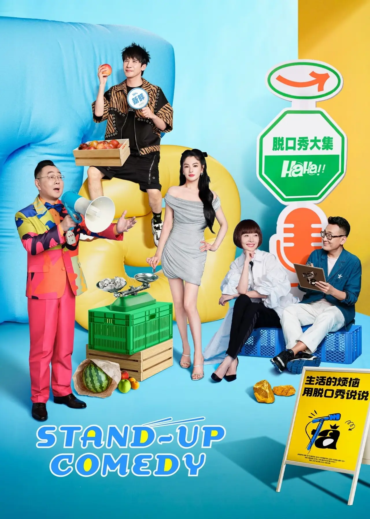 Series poster "Stand-up Comedy"