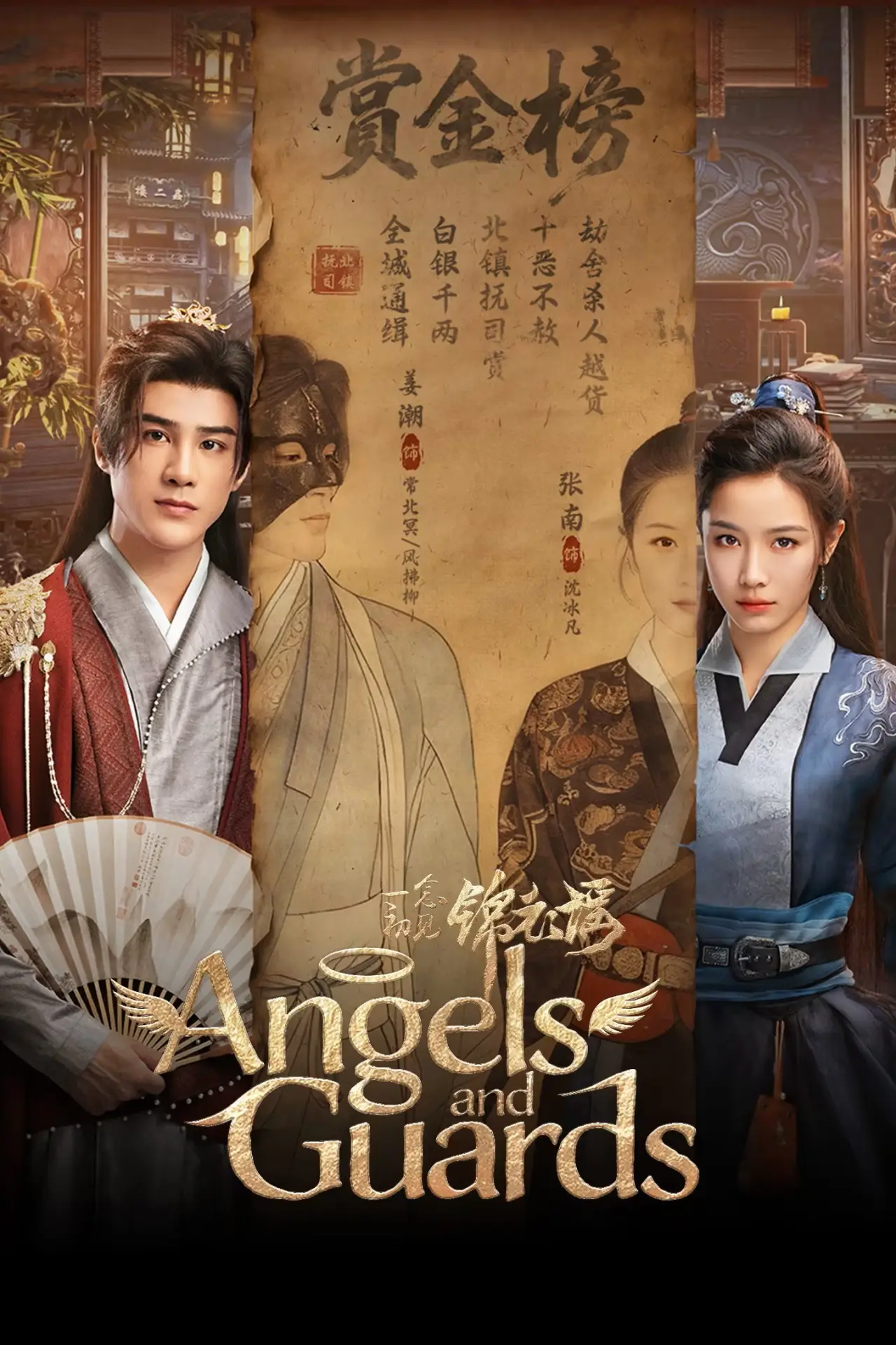 Series poster "Angels and Guards"