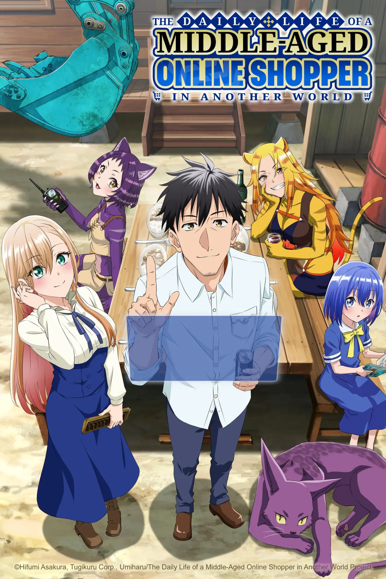 Постер к сериалу "The Daily Life of a Middle-Aged Online Shopper in Another World"