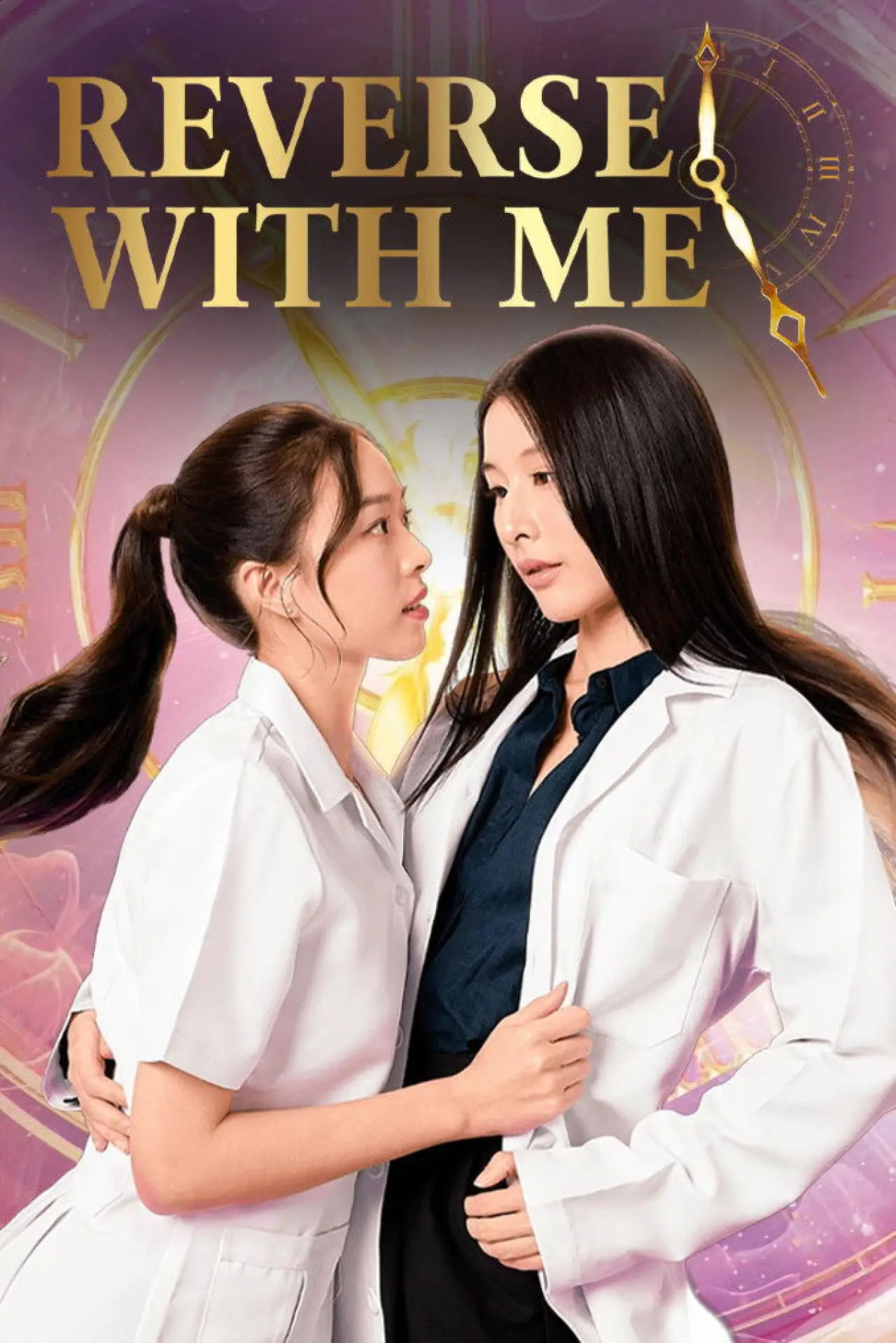 Series poster "Reverse With Me"