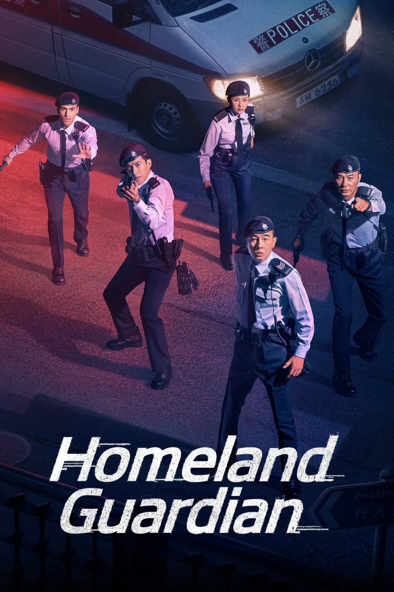 Series poster "Homeland Guardian"