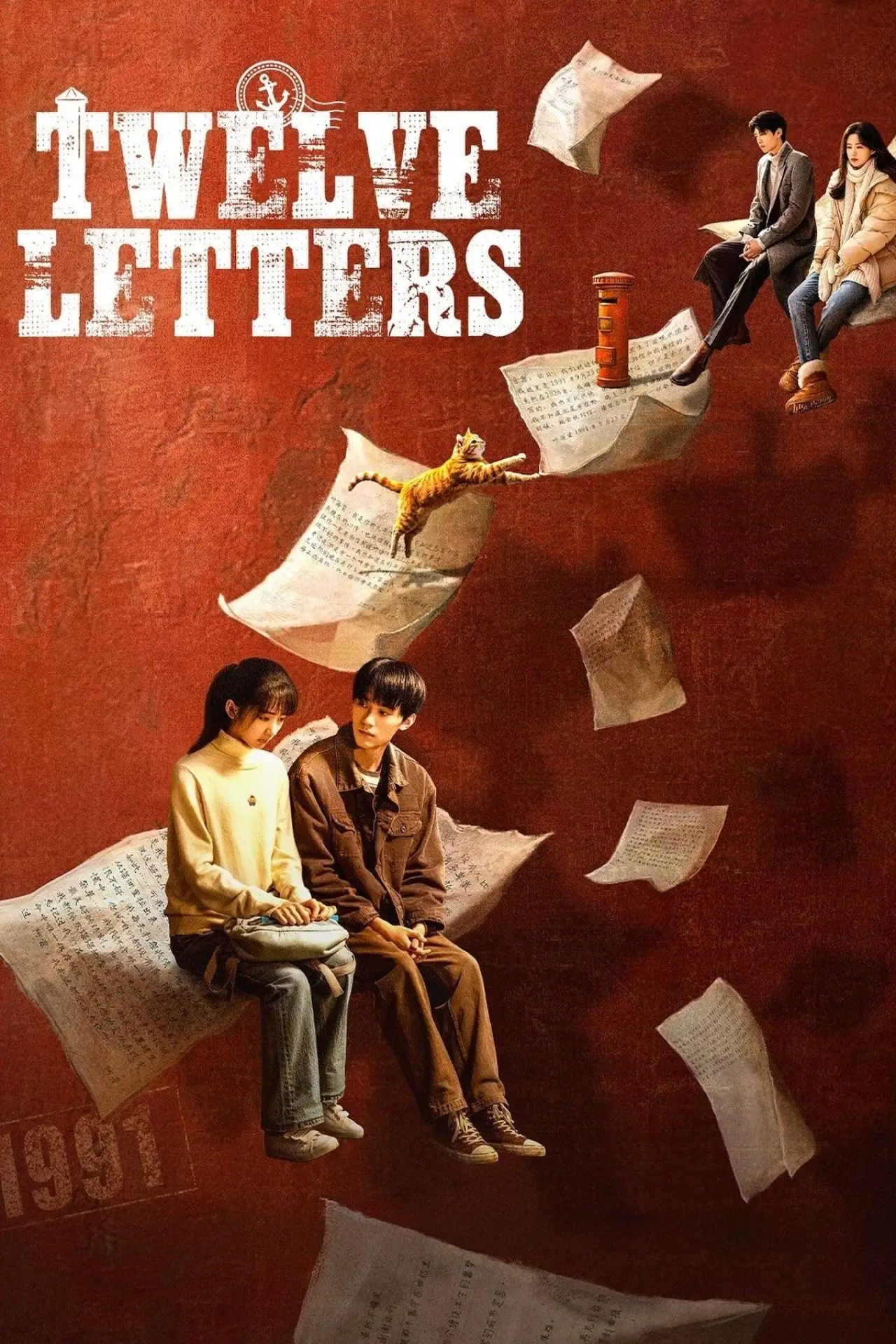 Постер к сериалу "Twelve Letters"