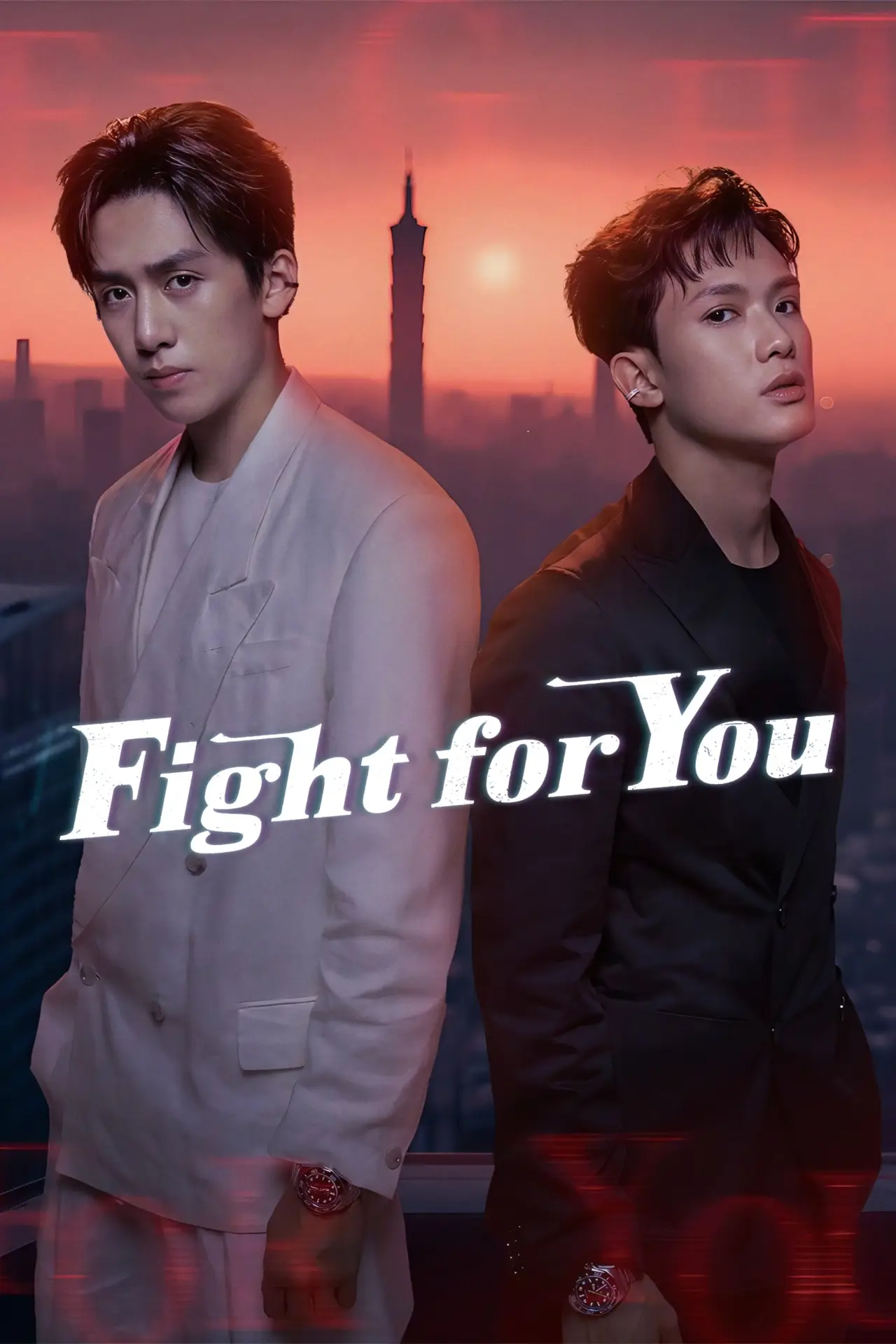 Series poster "Fight for You"