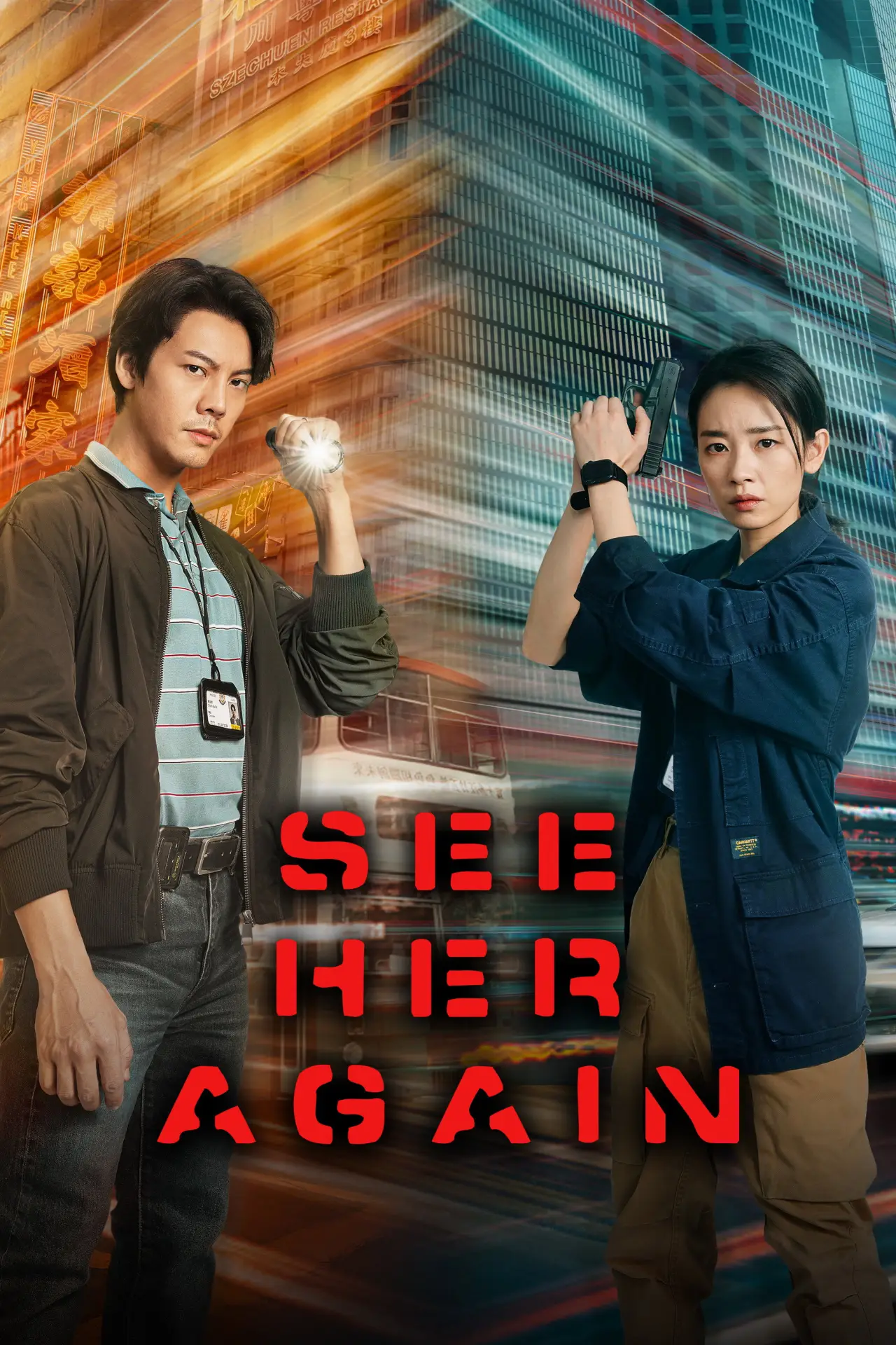Series poster "See Her Again"