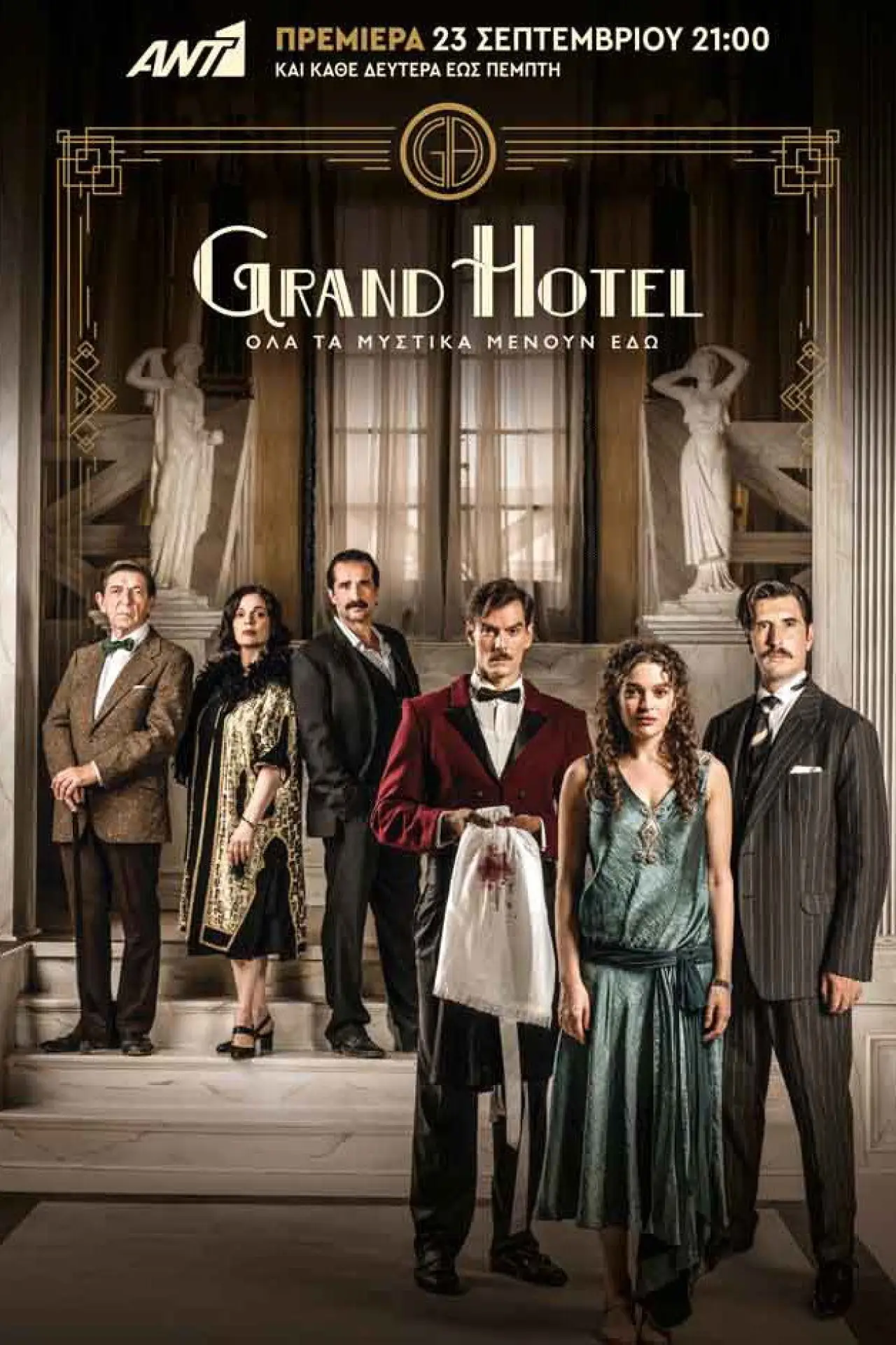 Series poster "Grand Hotel"