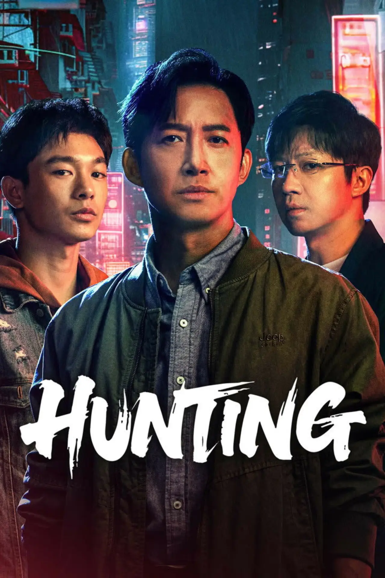 Series poster "Hunting"
