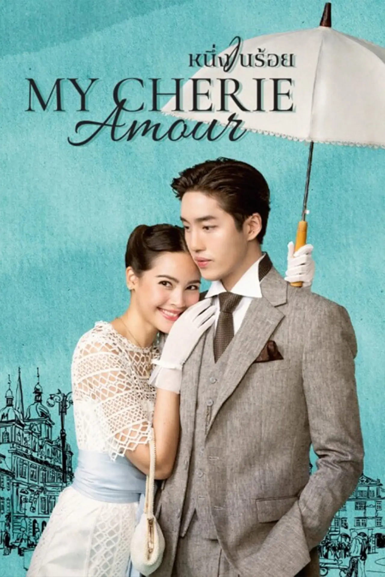 Series poster "My Cherie Amour"
