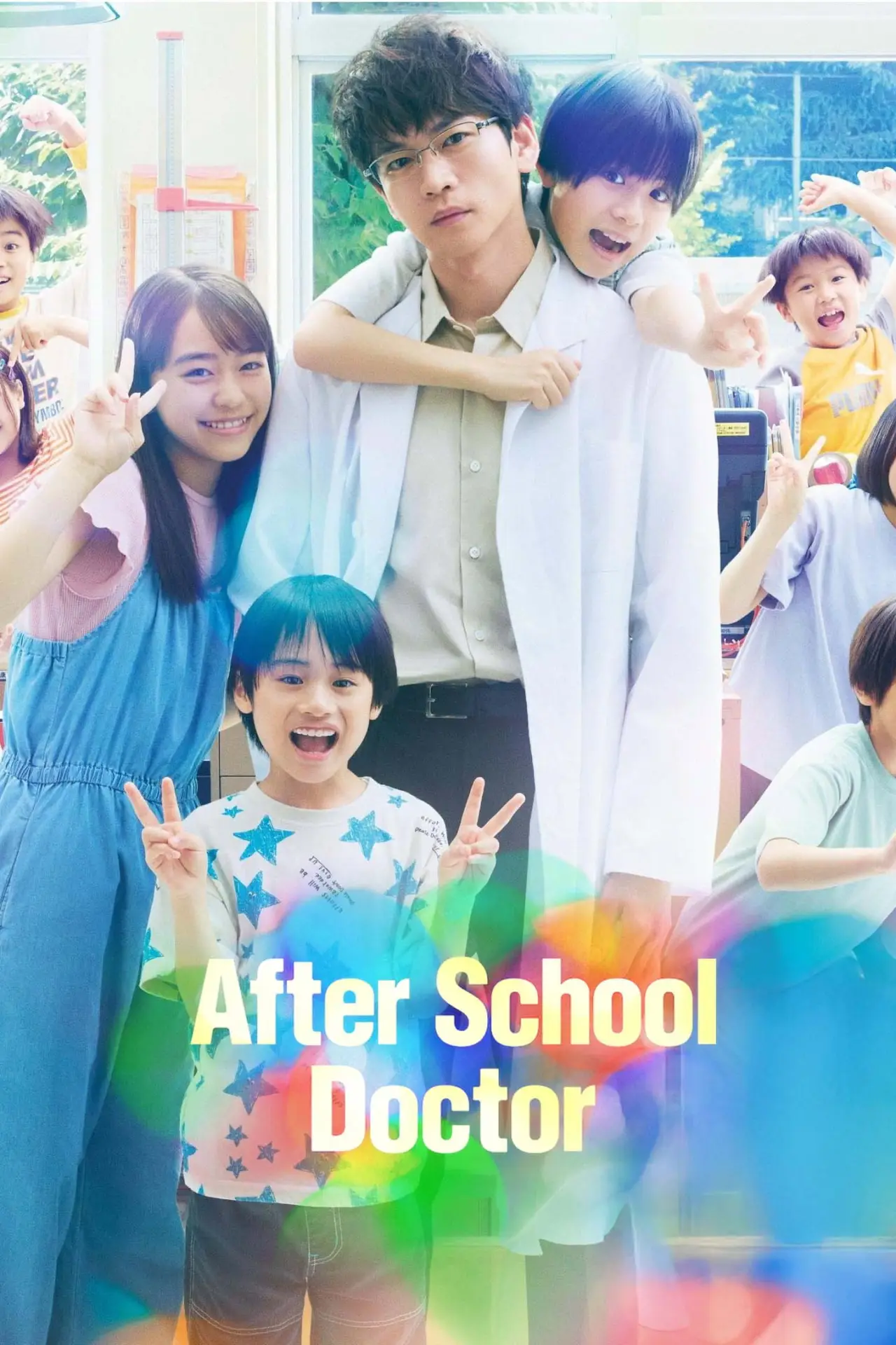 Series poster "After School Doctor"