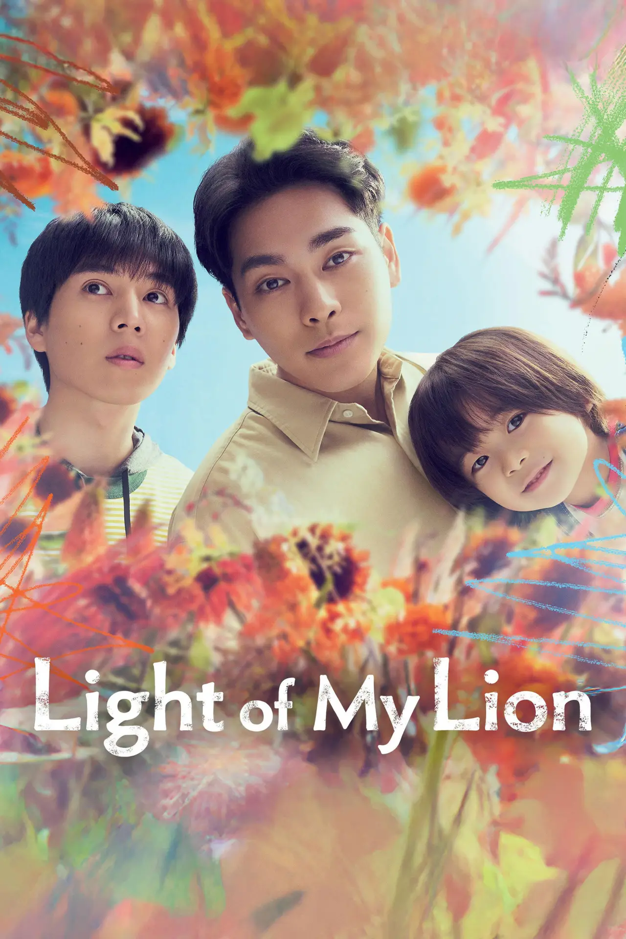 Series poster "Light of My Lion"
