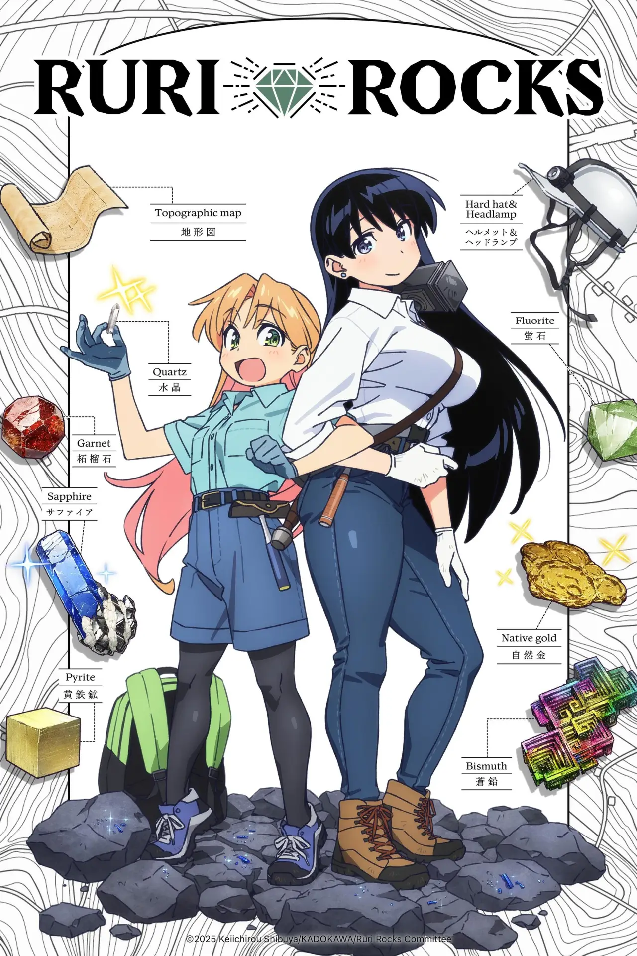 Series poster "Ruri Rocks"
