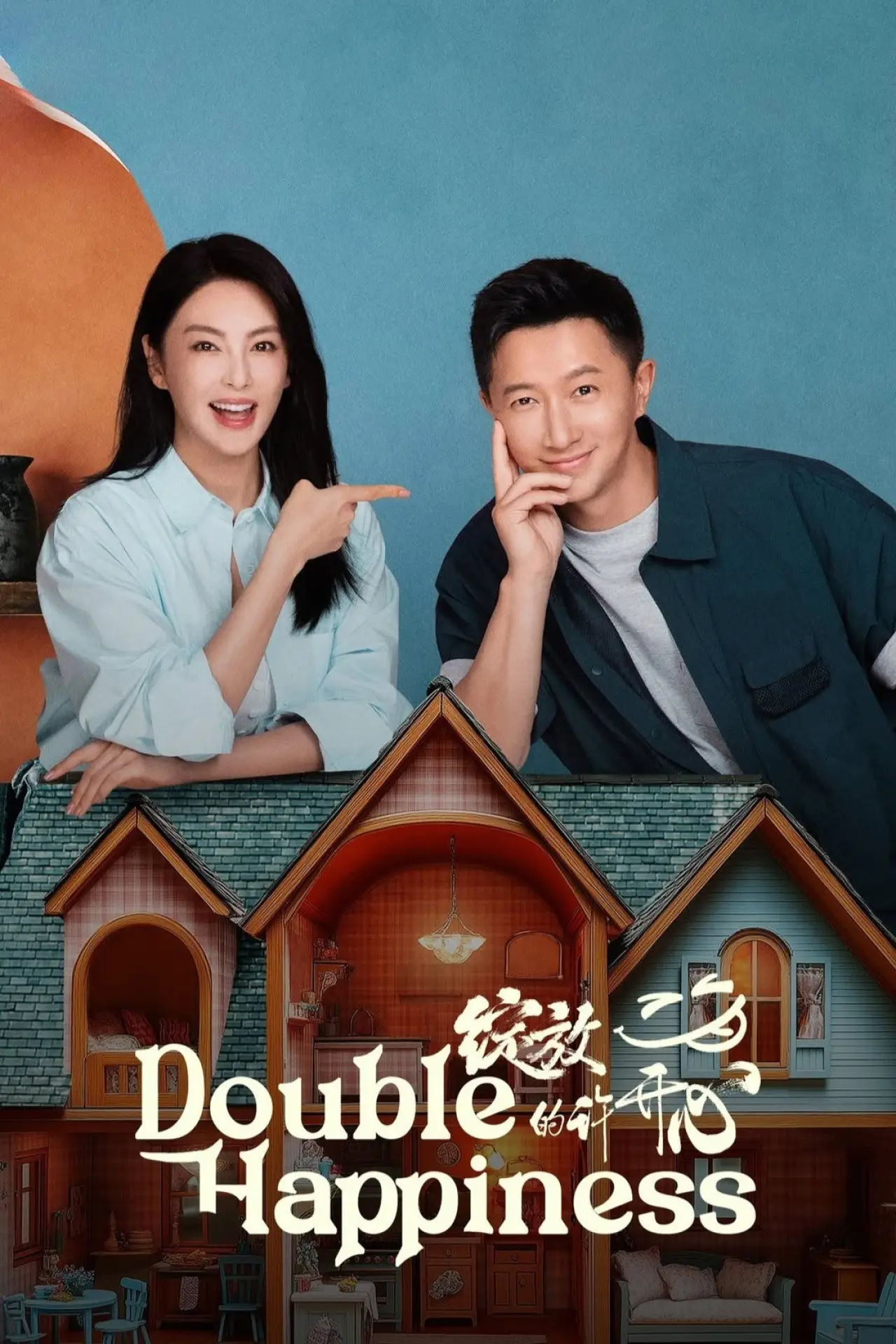 Series poster "Double Happiness"