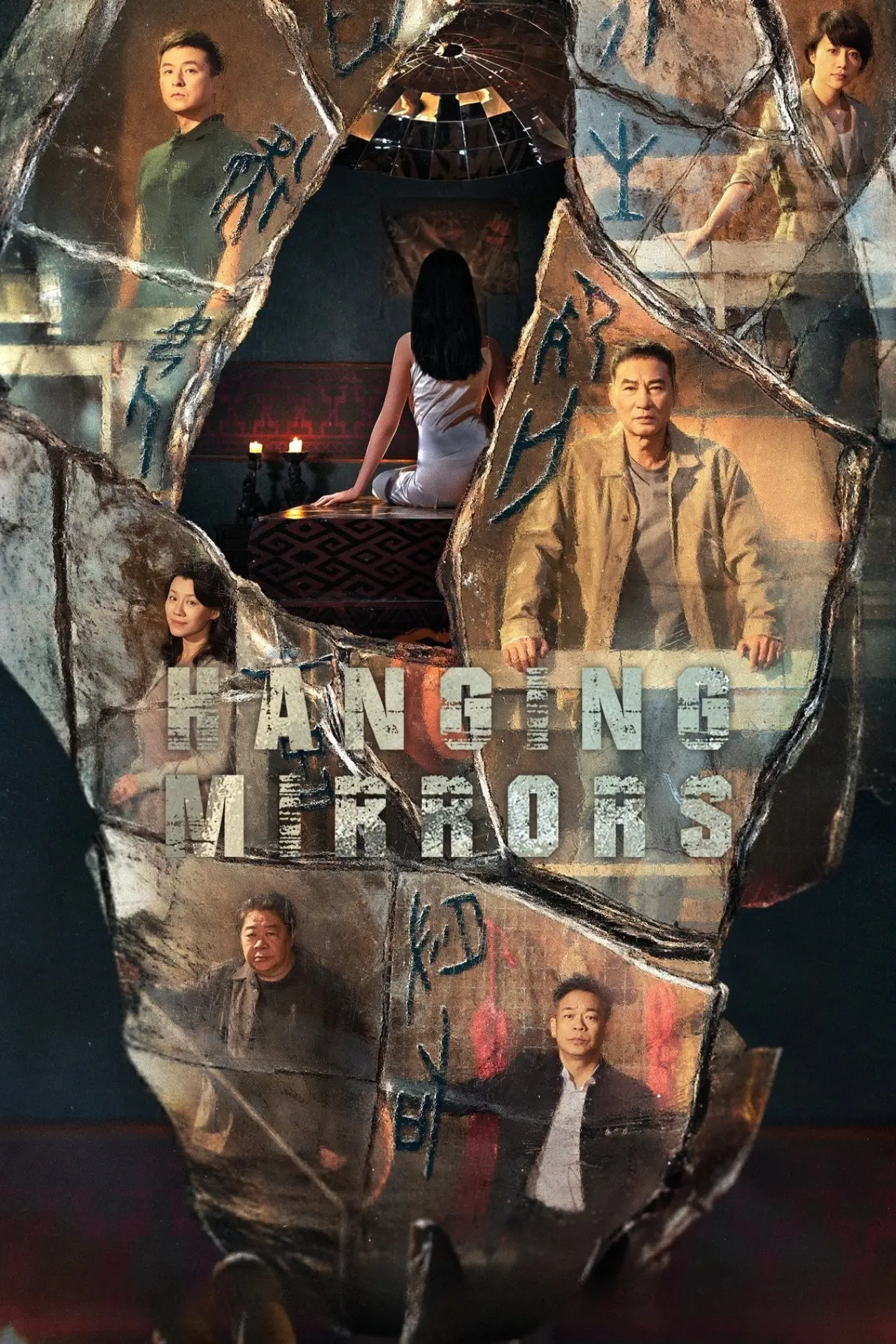 Series poster "Hanging Mirrors"