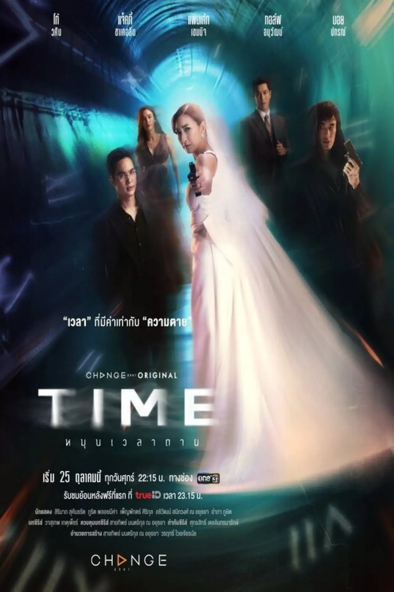 Series poster "Time"