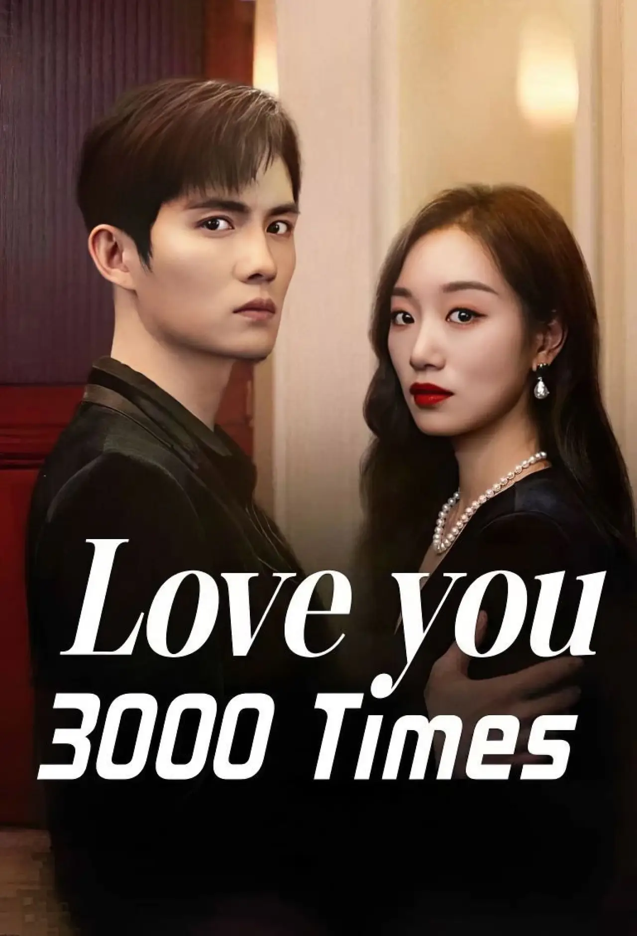 Series poster "Love You 3000 Times"