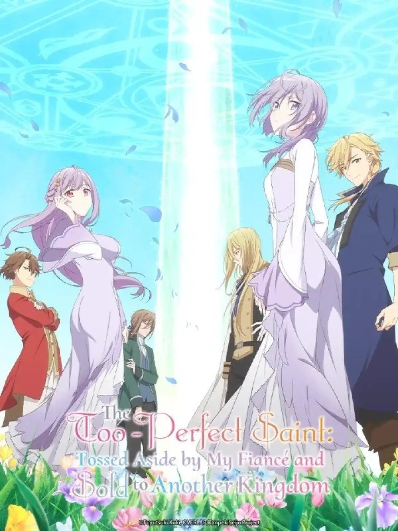 Постер к сериалу "The Too-Perfect Saint: Tossed Aside by My Fiancé and Sold to Another Kingdom"
