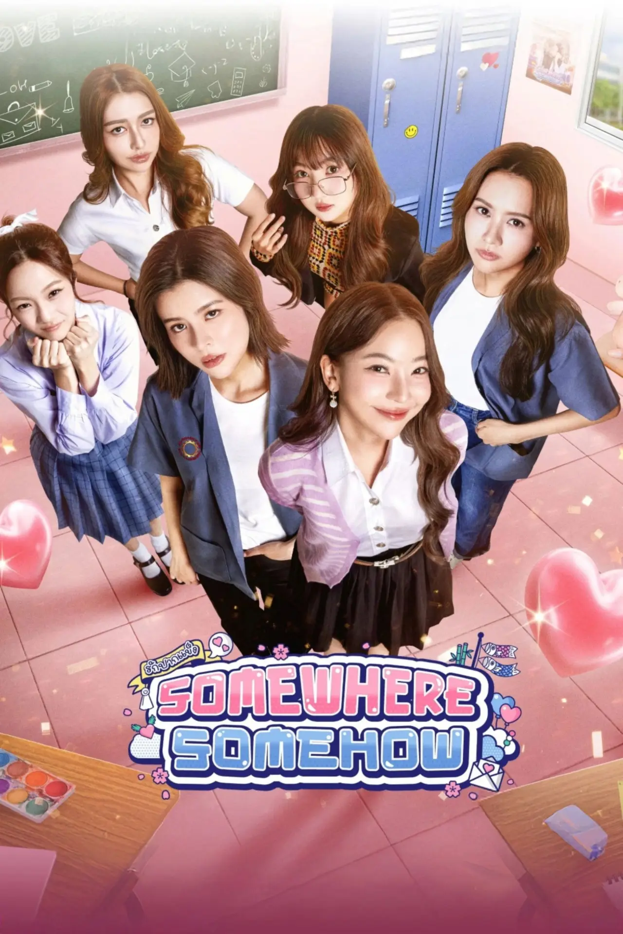 Постер к сериалу "Somewhere Somehow"