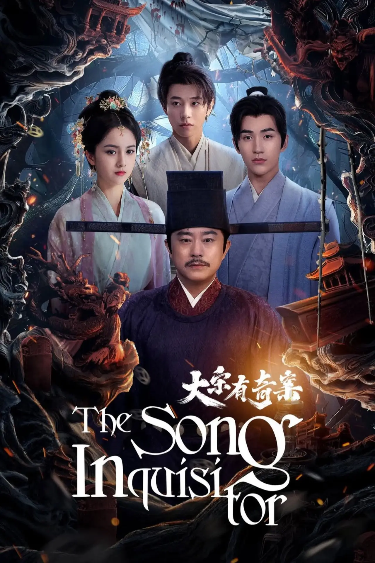 Series poster "The Song Inquisitor"