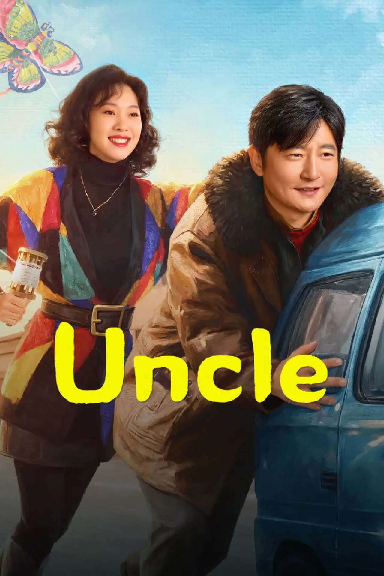 Series poster "Uncle"