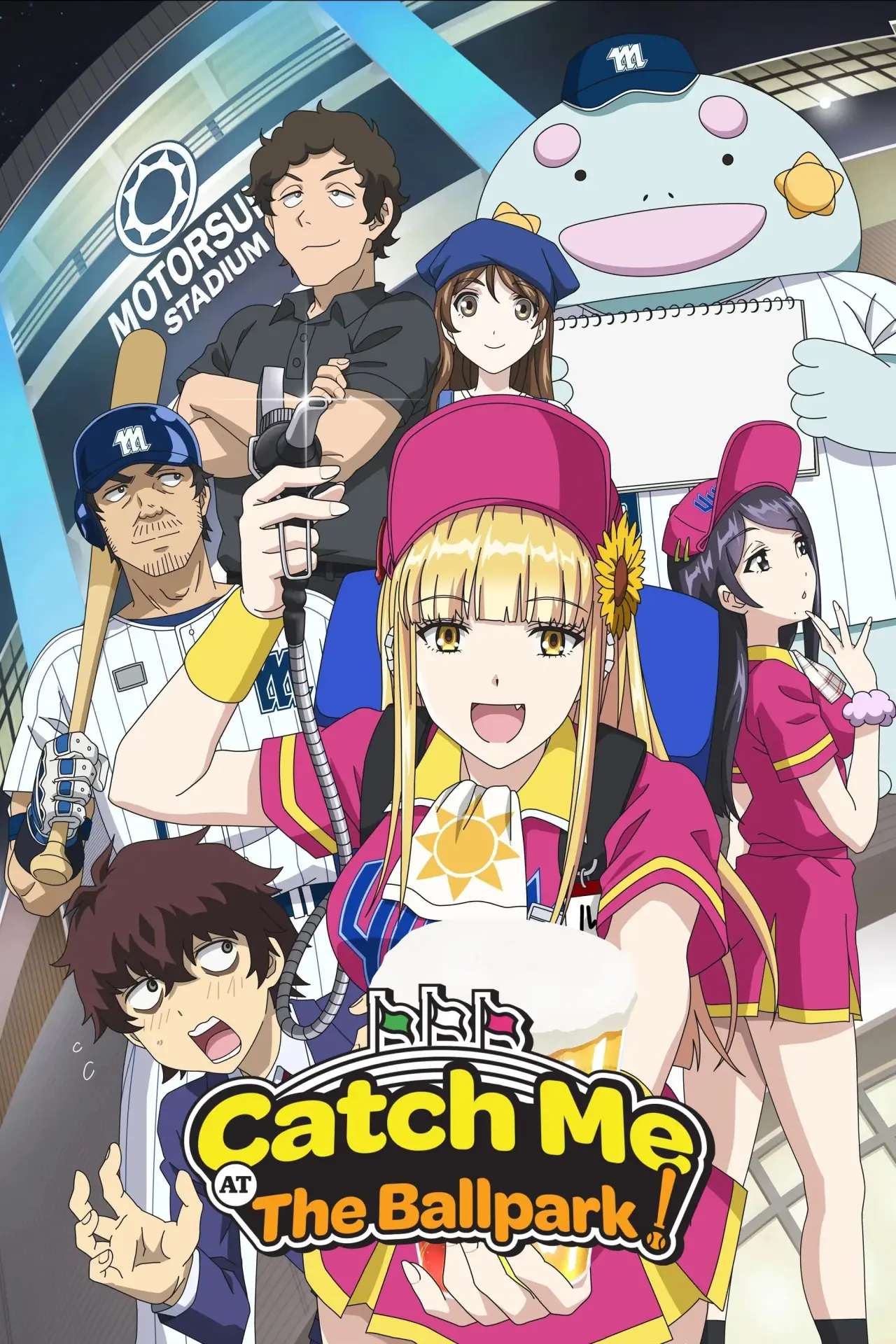 Постер к сериалу "Catch Me at the Ballpark!"
