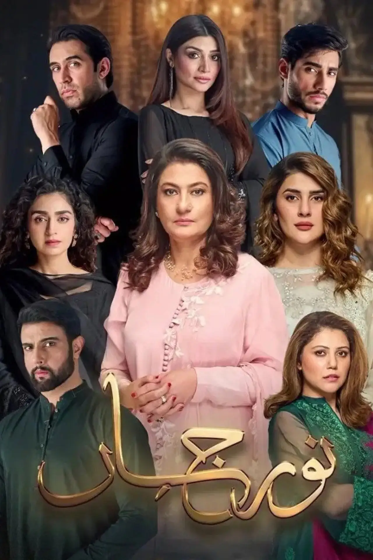 Series poster "Noor Jahan"
