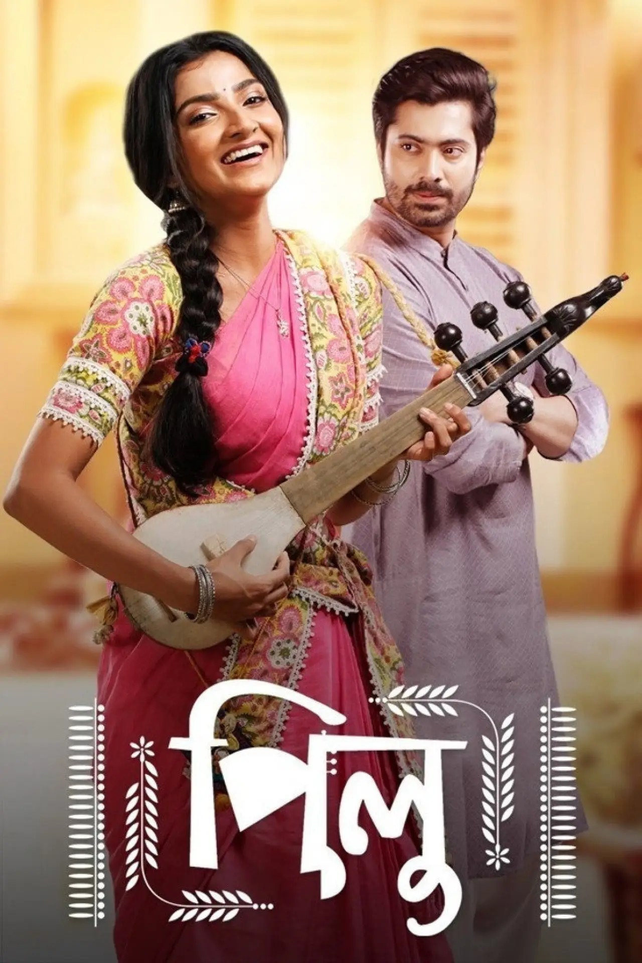 Series poster "Pilu"
