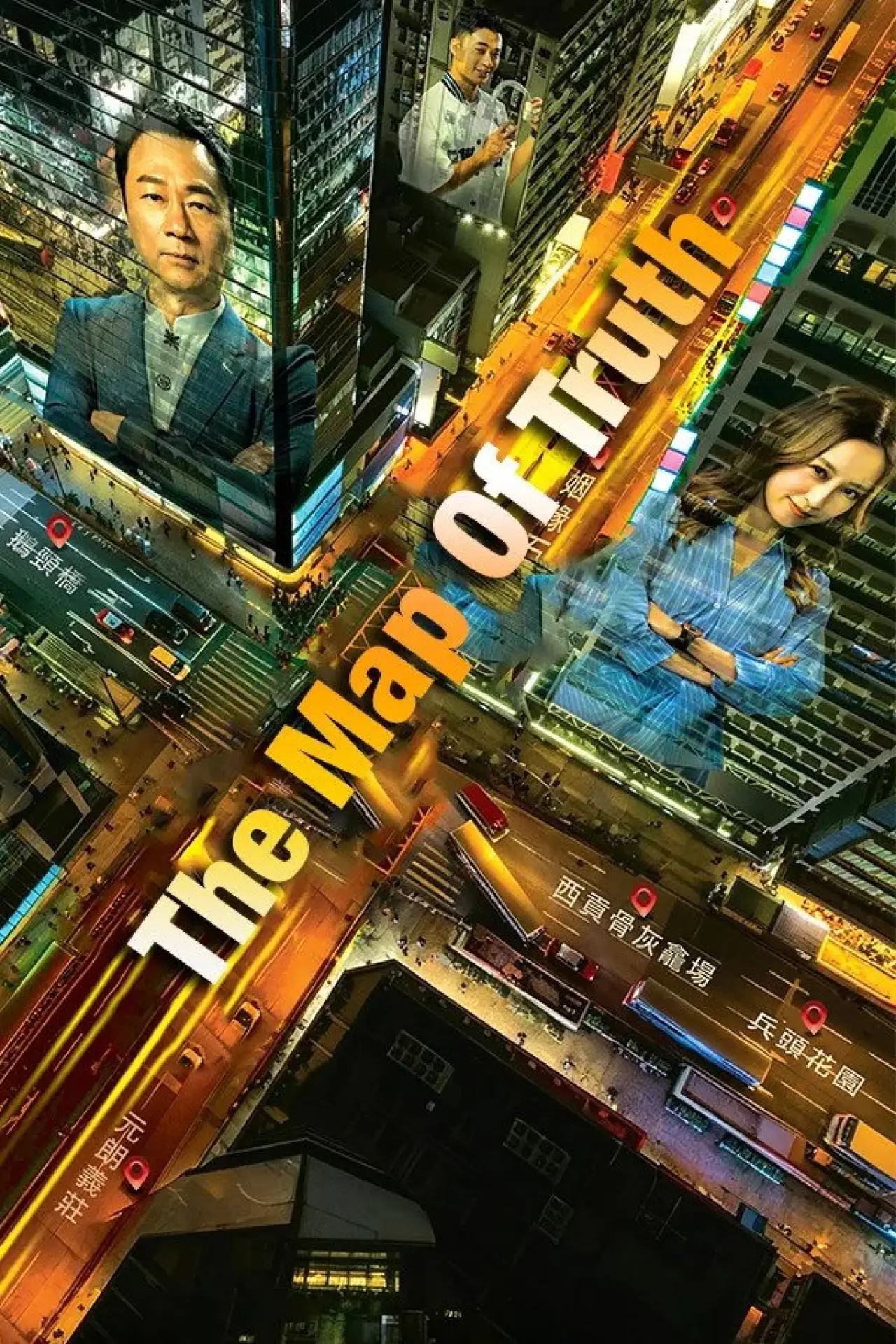 Series poster "The Map of Truth"