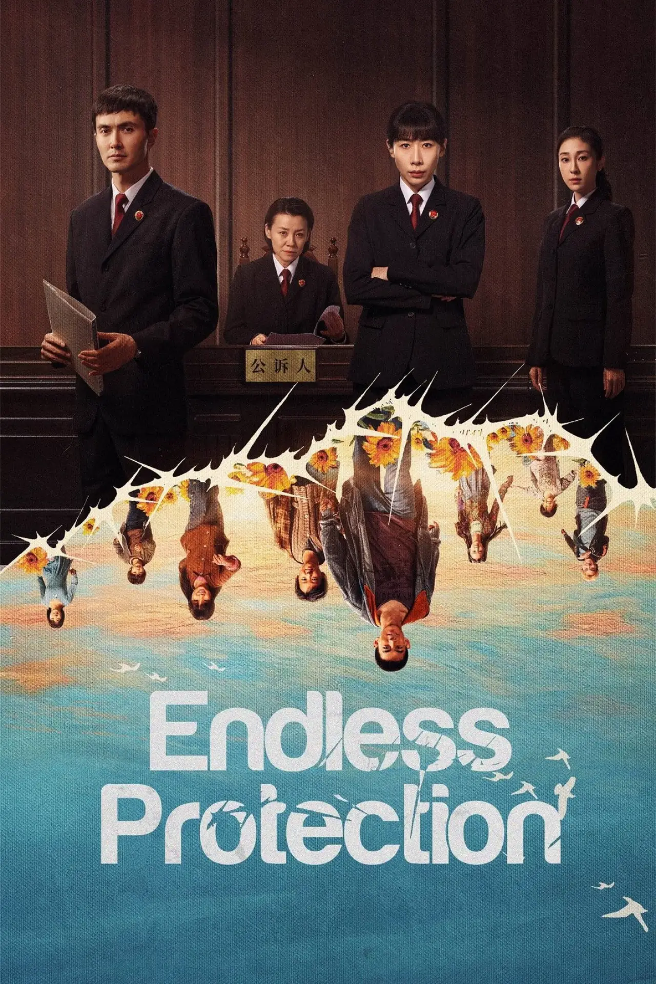 Series poster "Endless Protection"