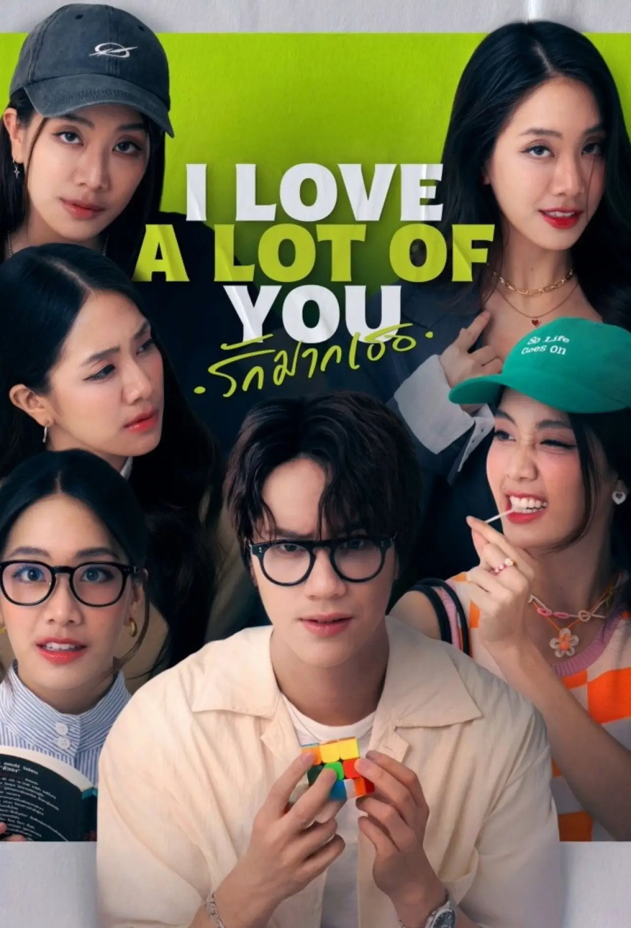 Series poster "I Love ‘A Lot Of’ You"