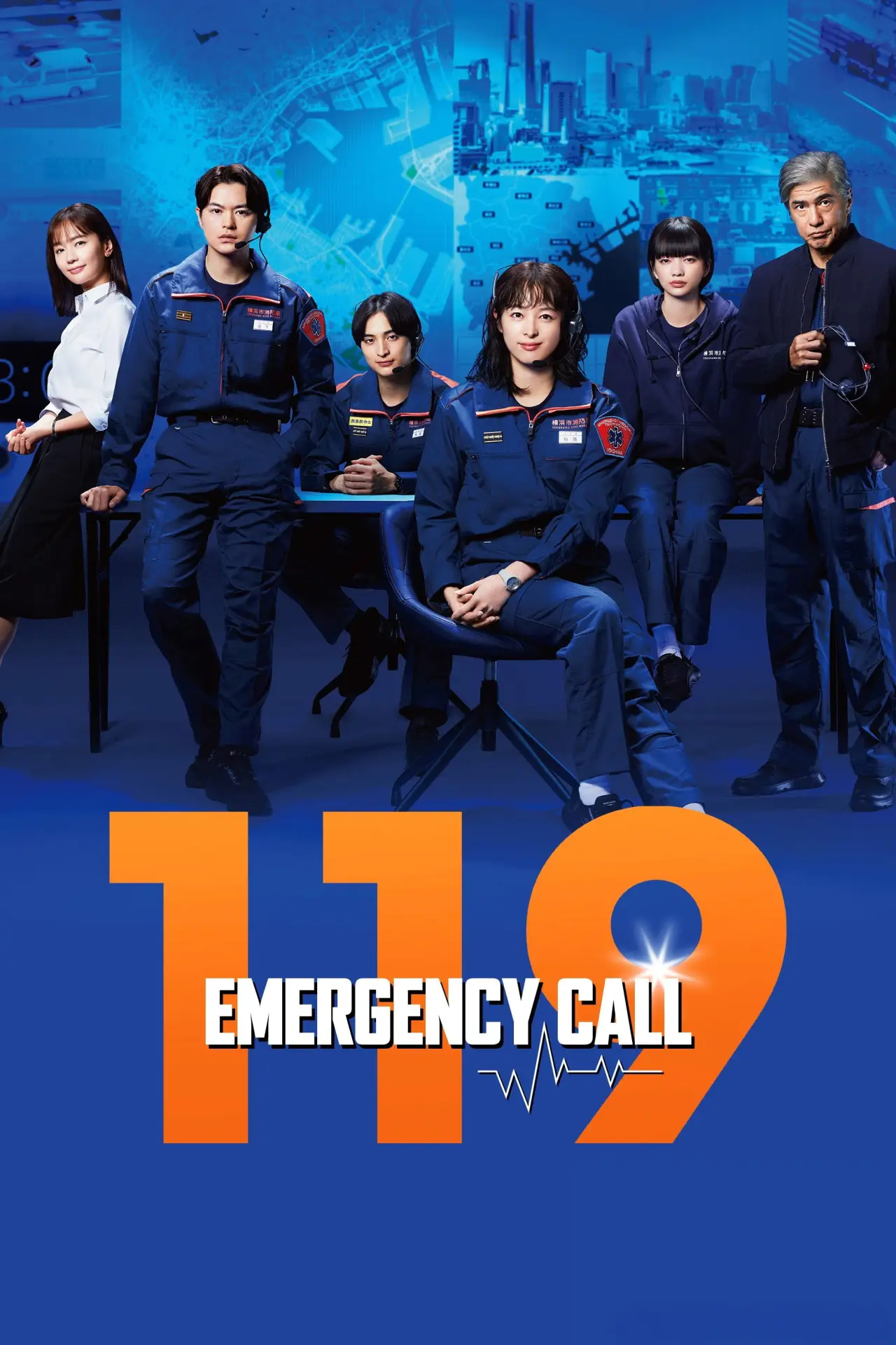 Series poster "119 Emergency Call"