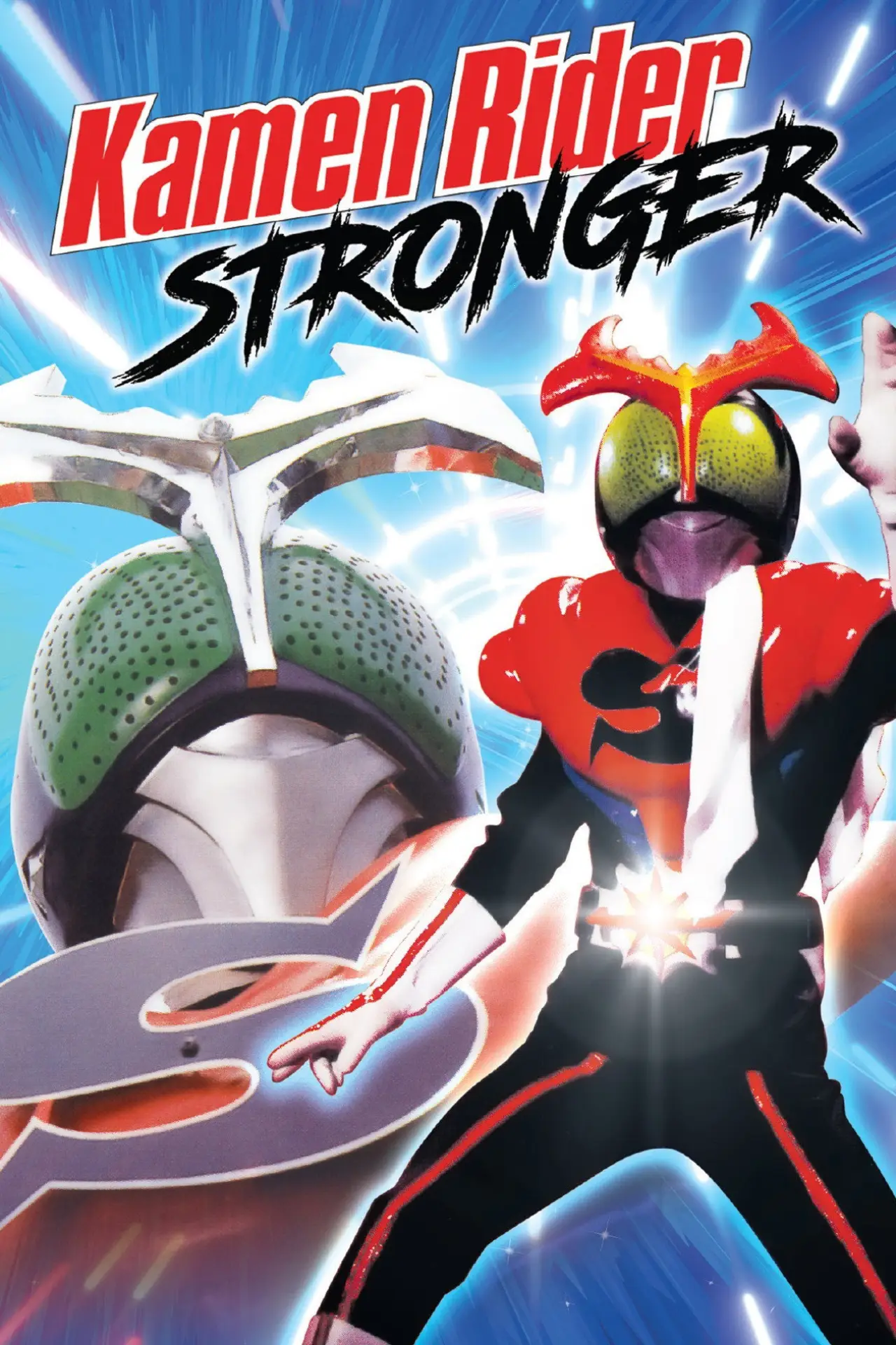 Series poster "Kamen Rider Stronger"