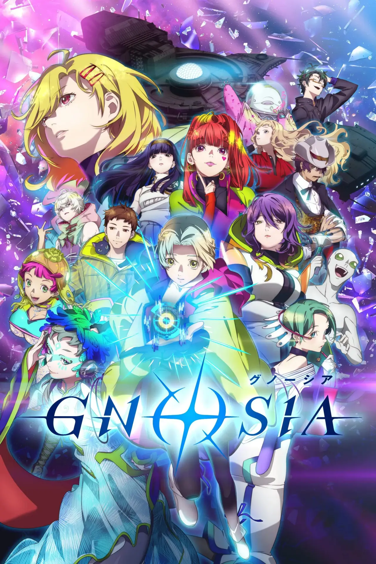 Series poster "GNOSIA"