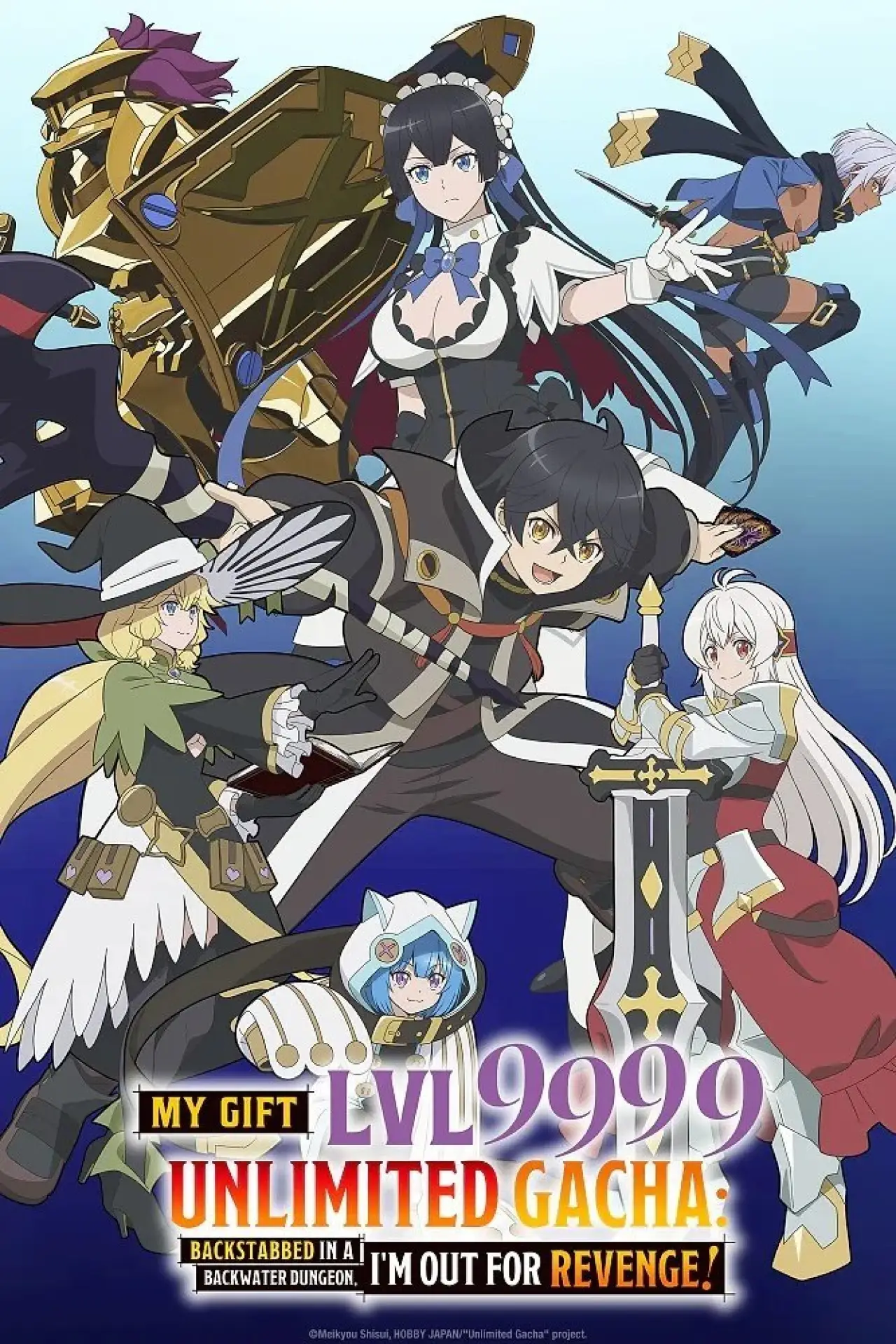 Series poster "My Gift Lvl 9999 Unlimited Gacha: Backstabbed in a Backwater Dungeon, I