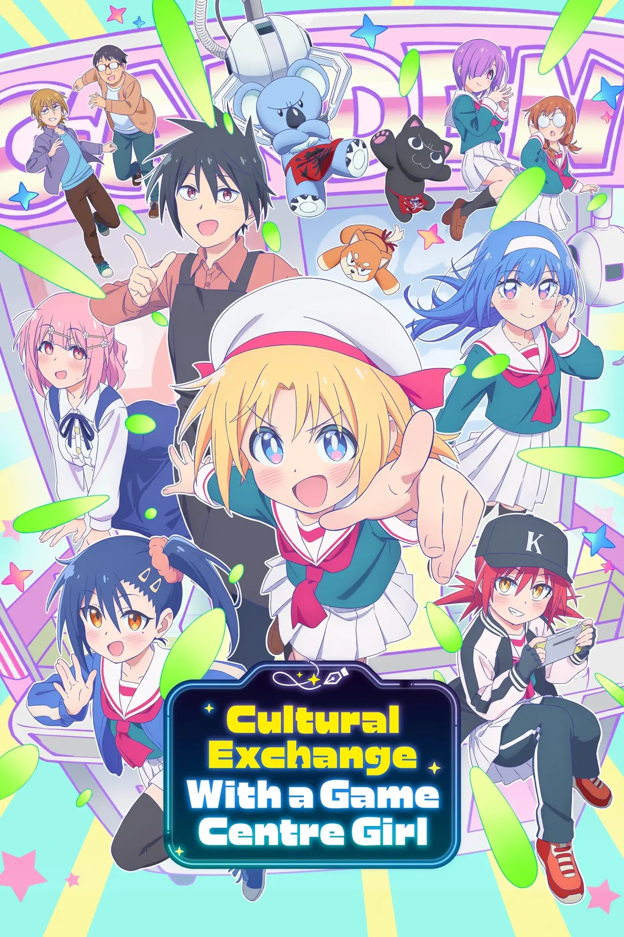 Постер к сериалу "Cultural Exchange with a Game Centre Girl"