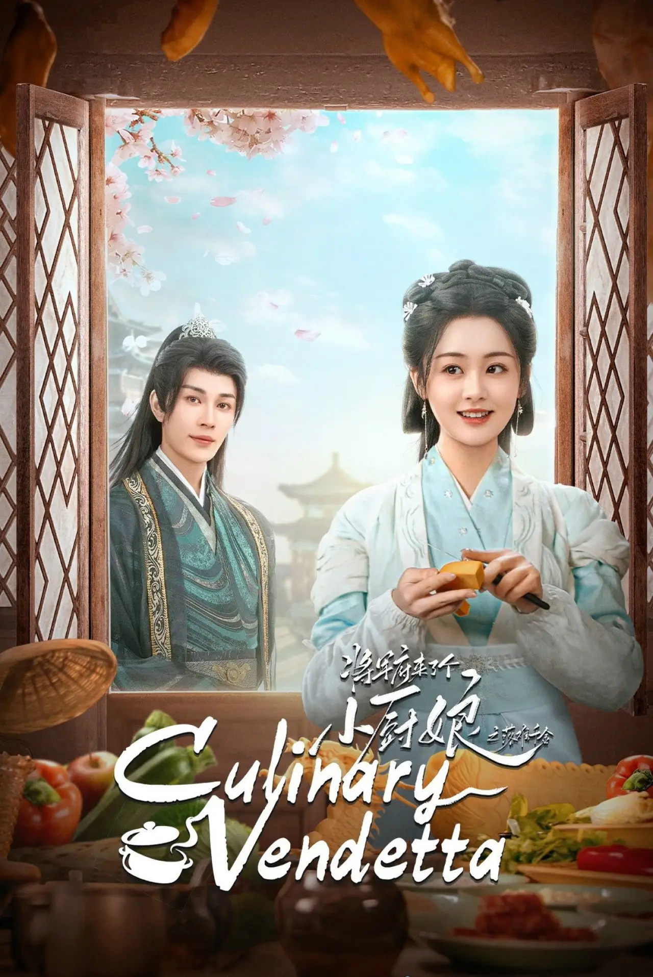 Series poster "Culinary Vendetta"